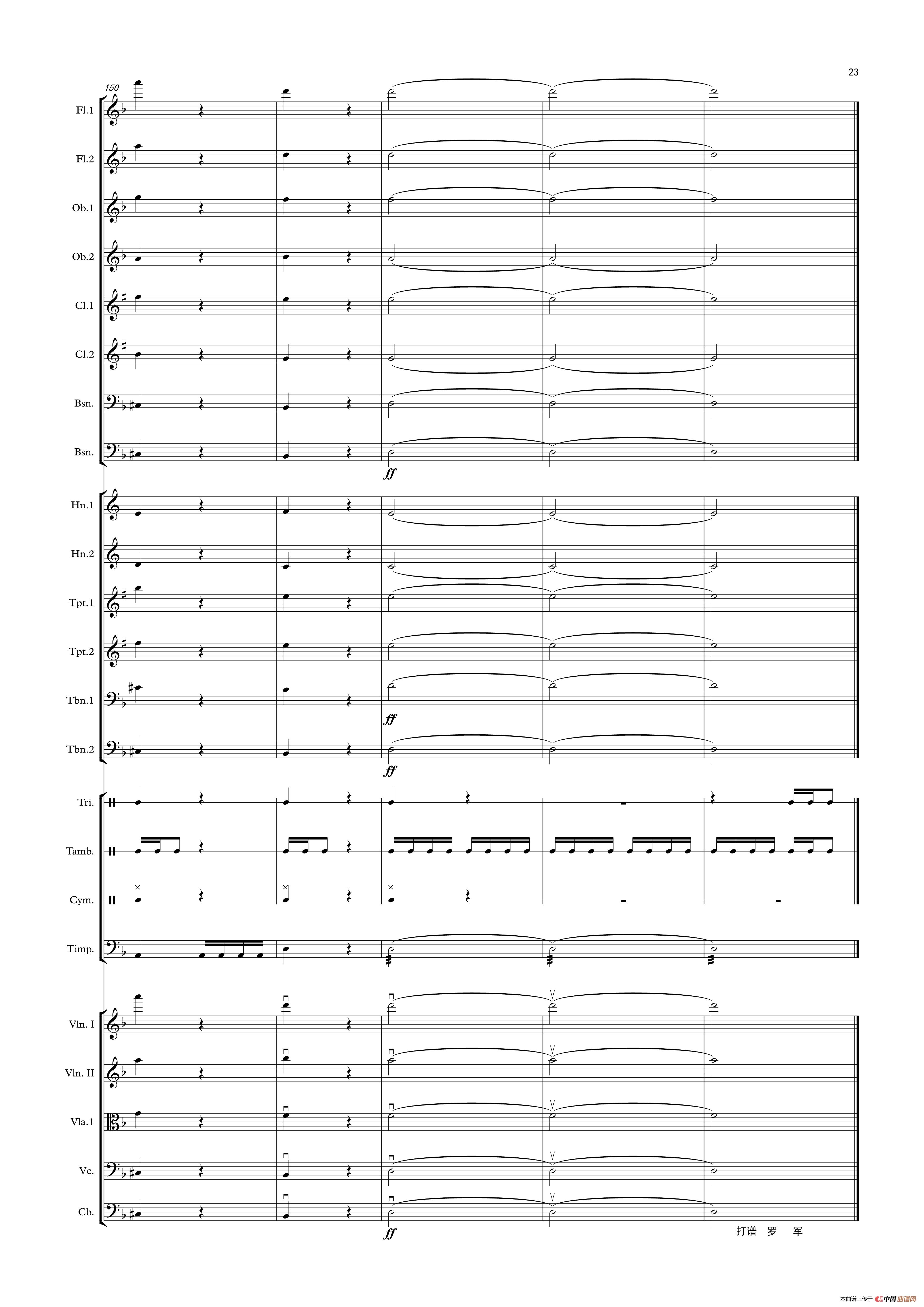 小路 修订版(管弦乐)(1)_原文件名:小路(修订版) - 小路总谱_23.jpg