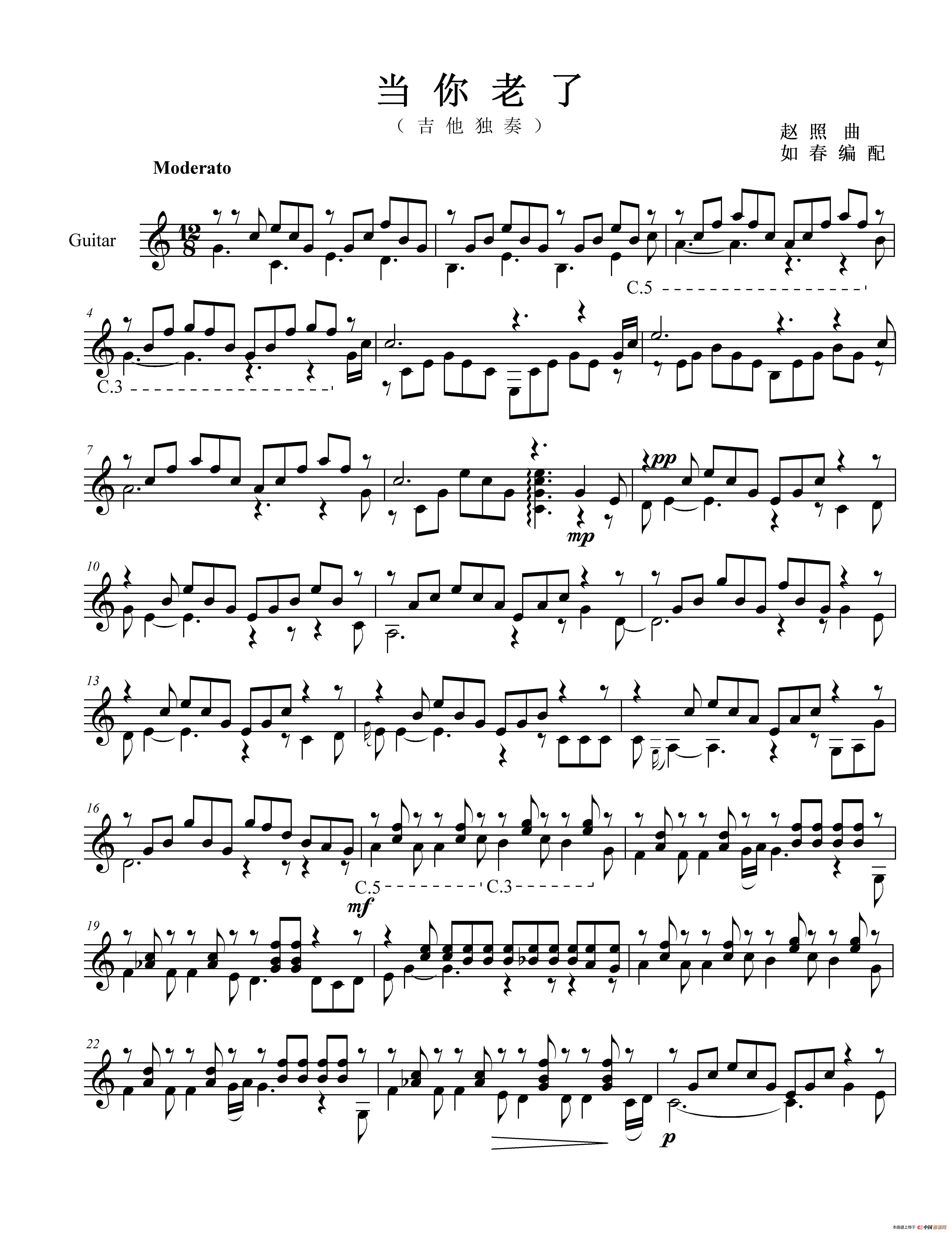当你老了(吉他独奏)(1)_原文件名:当你老了01.jpg