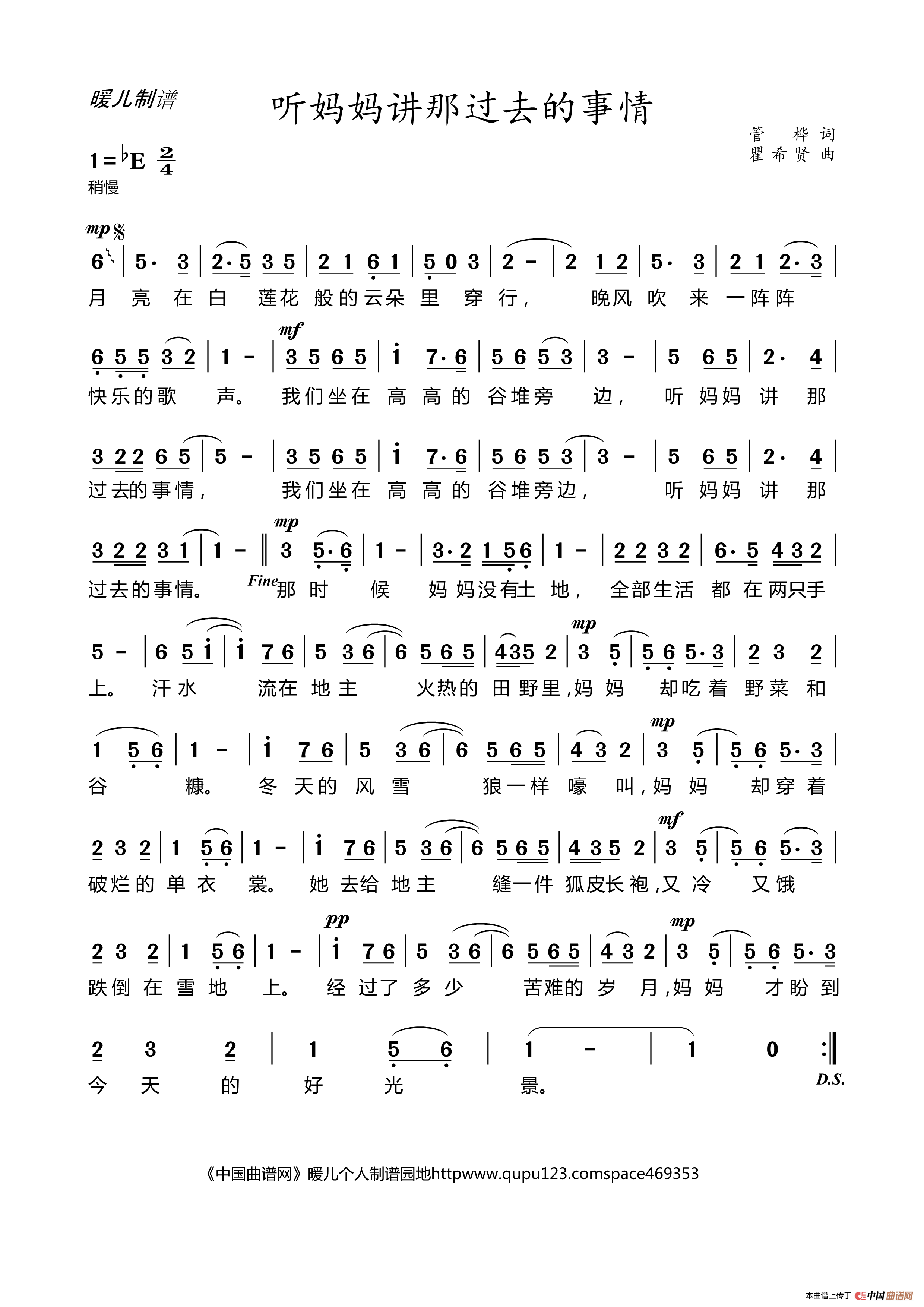 中国曲谱网 简谱 五线谱 吉他谱 钢琴谱 戏曲谱等
