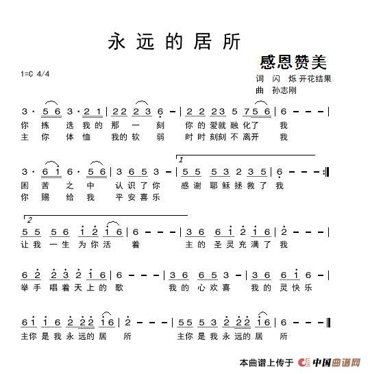 748 吃(开花结果词 宝剑曲)(1)_原文件名:永远的居所【2019年3月14日】.jpg