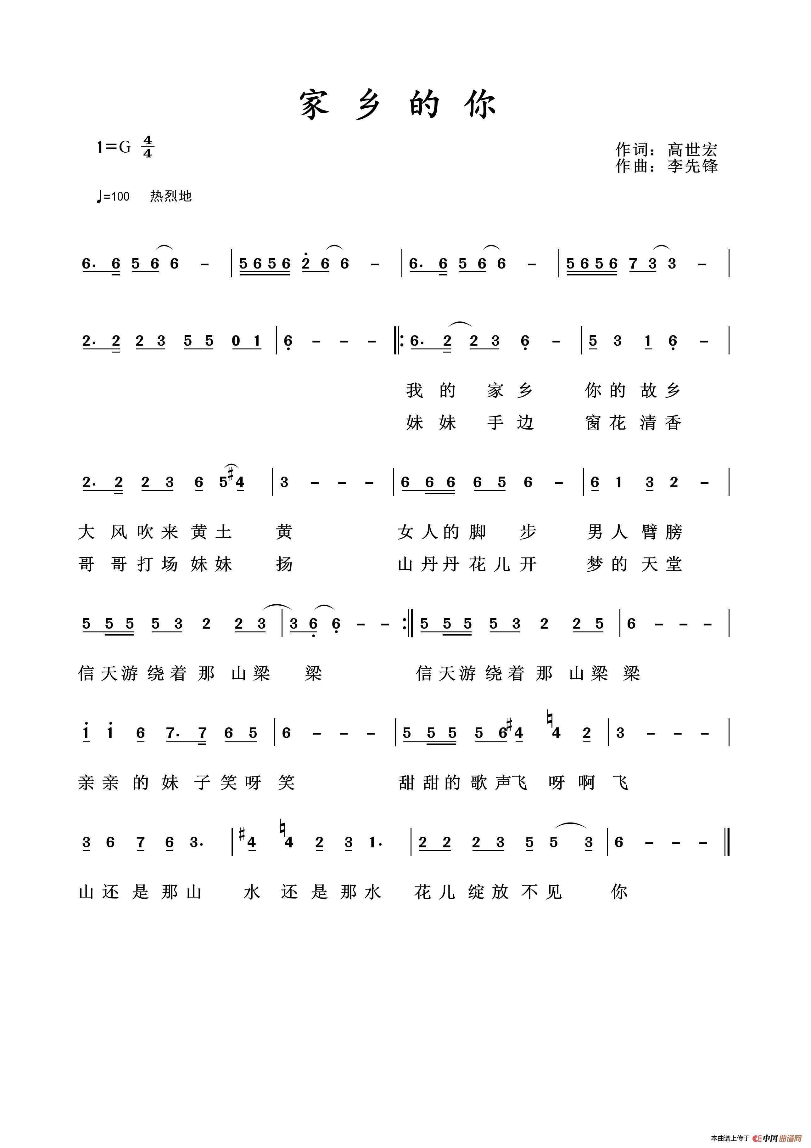 家乡的你(演唱/苏文 王春燕)(1)_原文件名:家乡的你.jpg