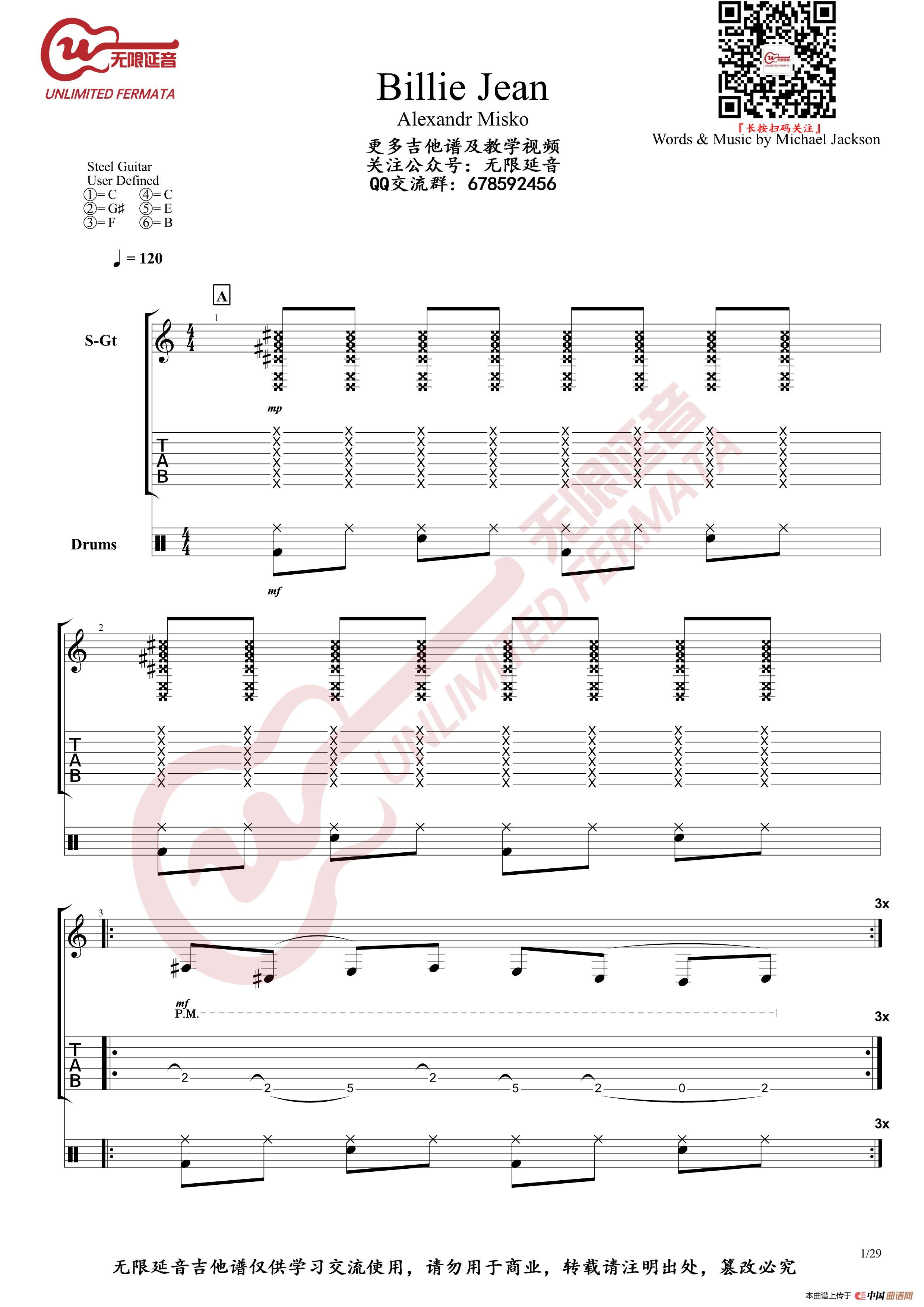 Alexandr Misko 指弹吉他谱 Billie Jean(无限延音编配)(1)_原文件名:Billie Jean01.jpg