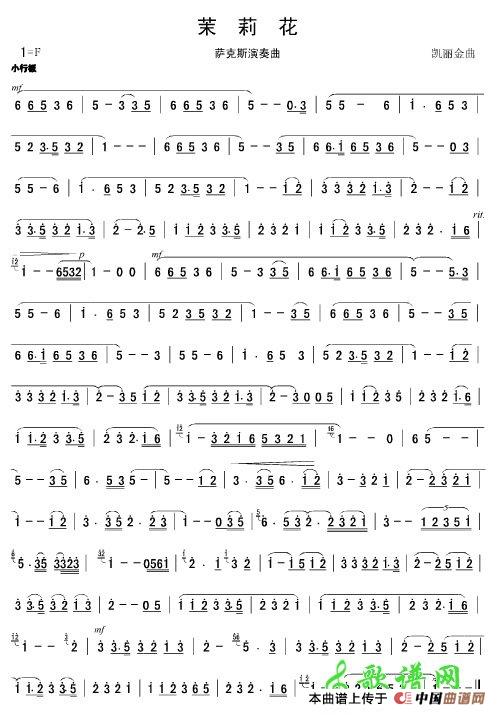 茉莉花(萨克斯)(1)_原文件名:2159333612-0.jpg