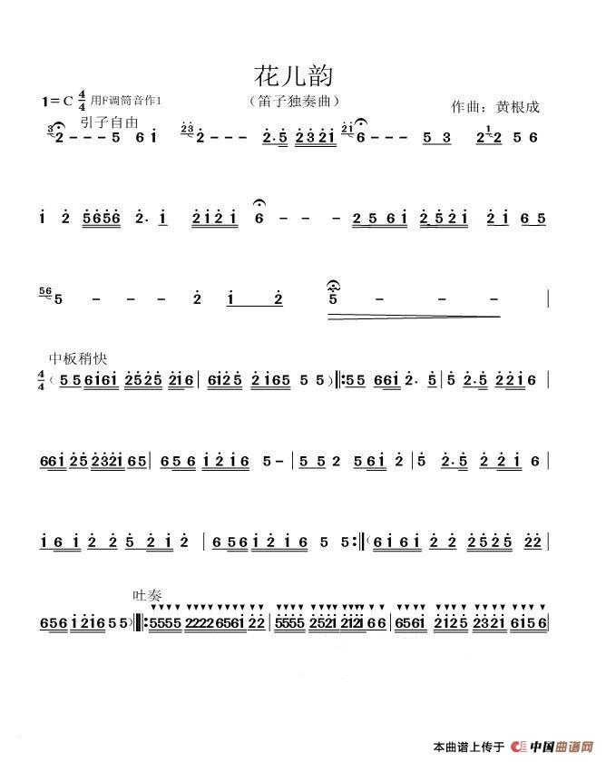 花儿韵(1)_原文件名:花儿韵1.jpg