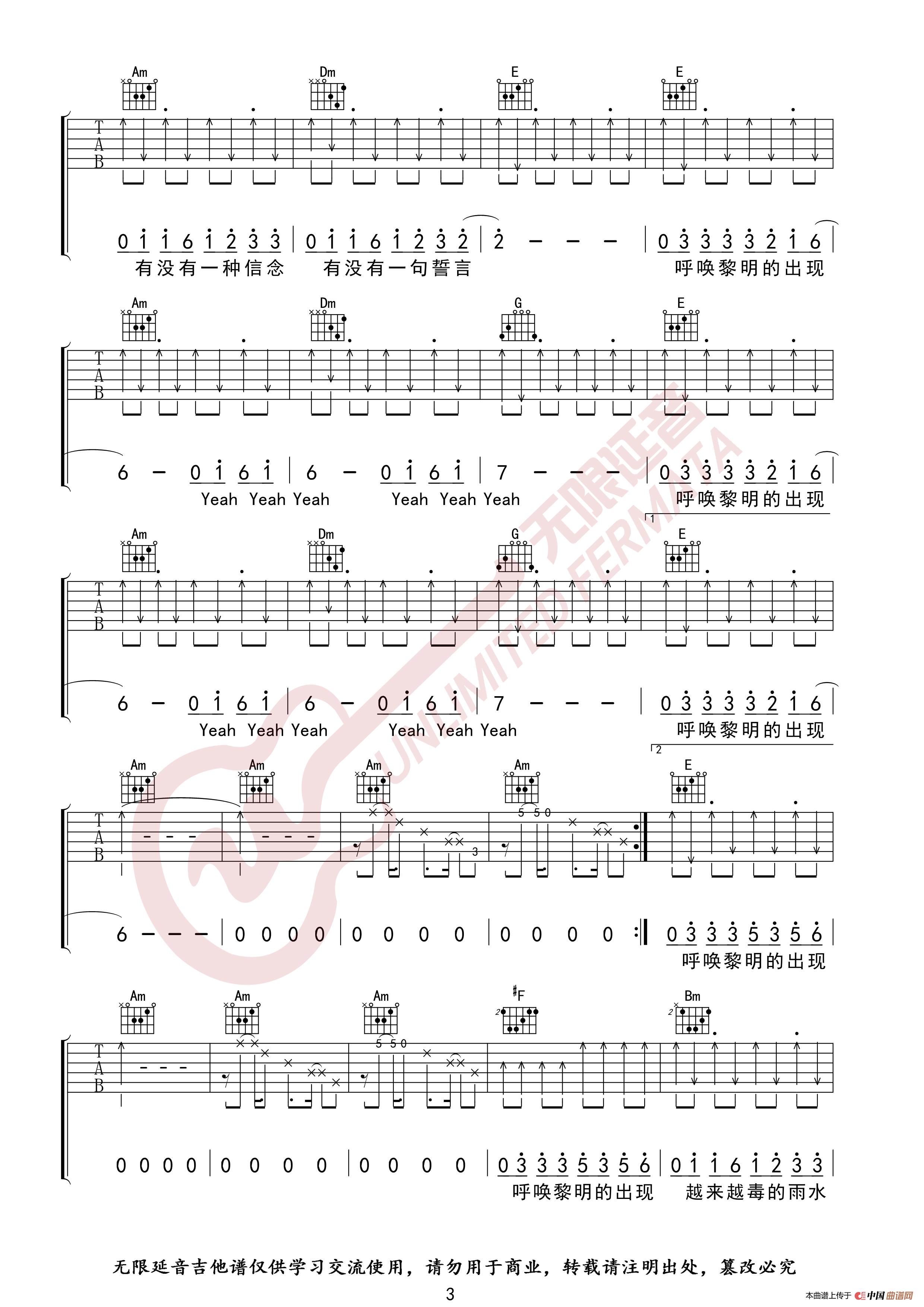 林俊杰 五月天 黑暗骑士 吉他谱(无限延音编配)(1)_原文件名:黑暗骑士03.jpg