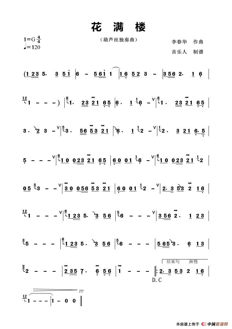 花满楼(1)_原文件名:花满楼.jpg