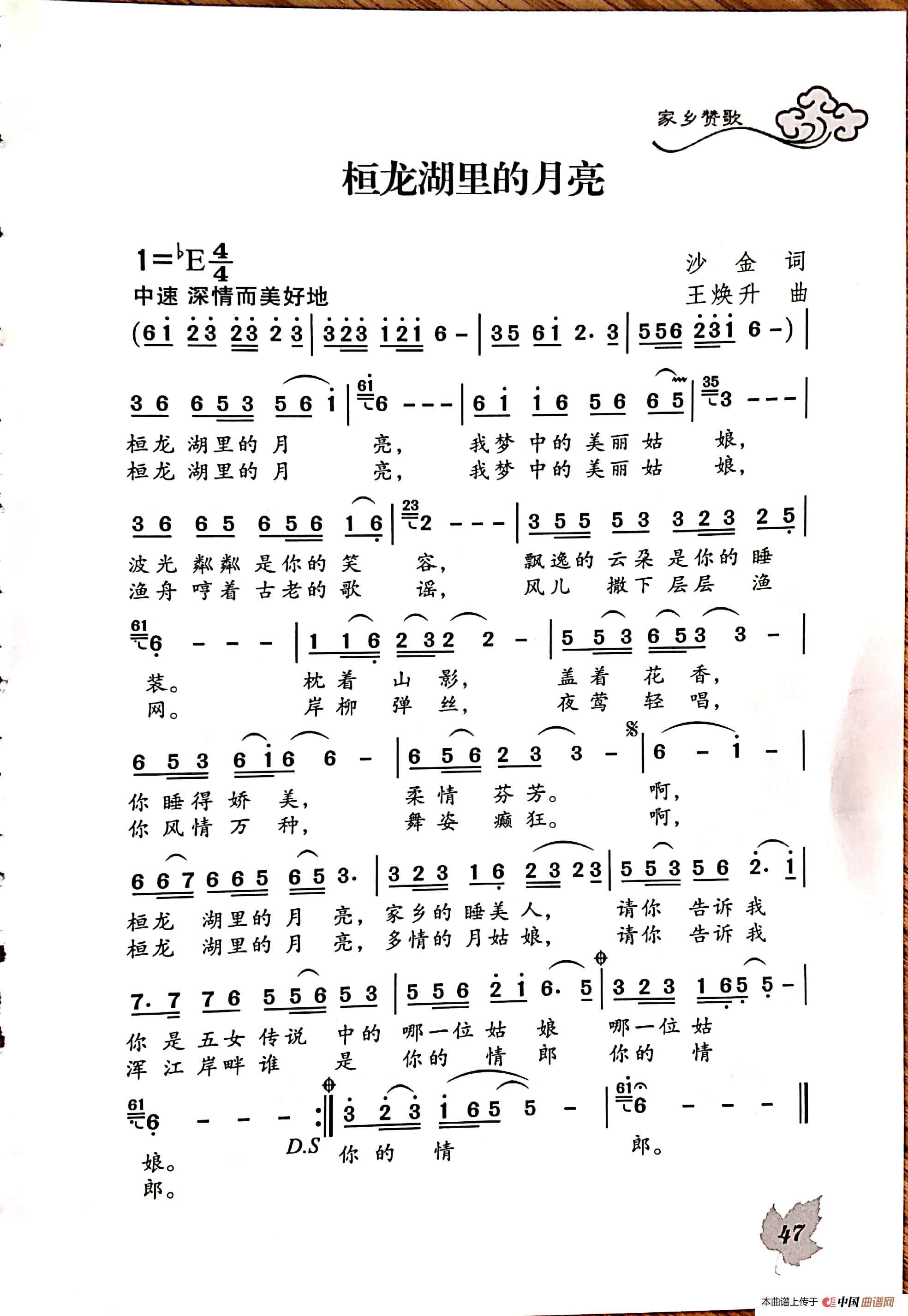 桓龙湖里的月亮(1)_原文件名:新文档 2019-02-11 11.46.49_47.jpg