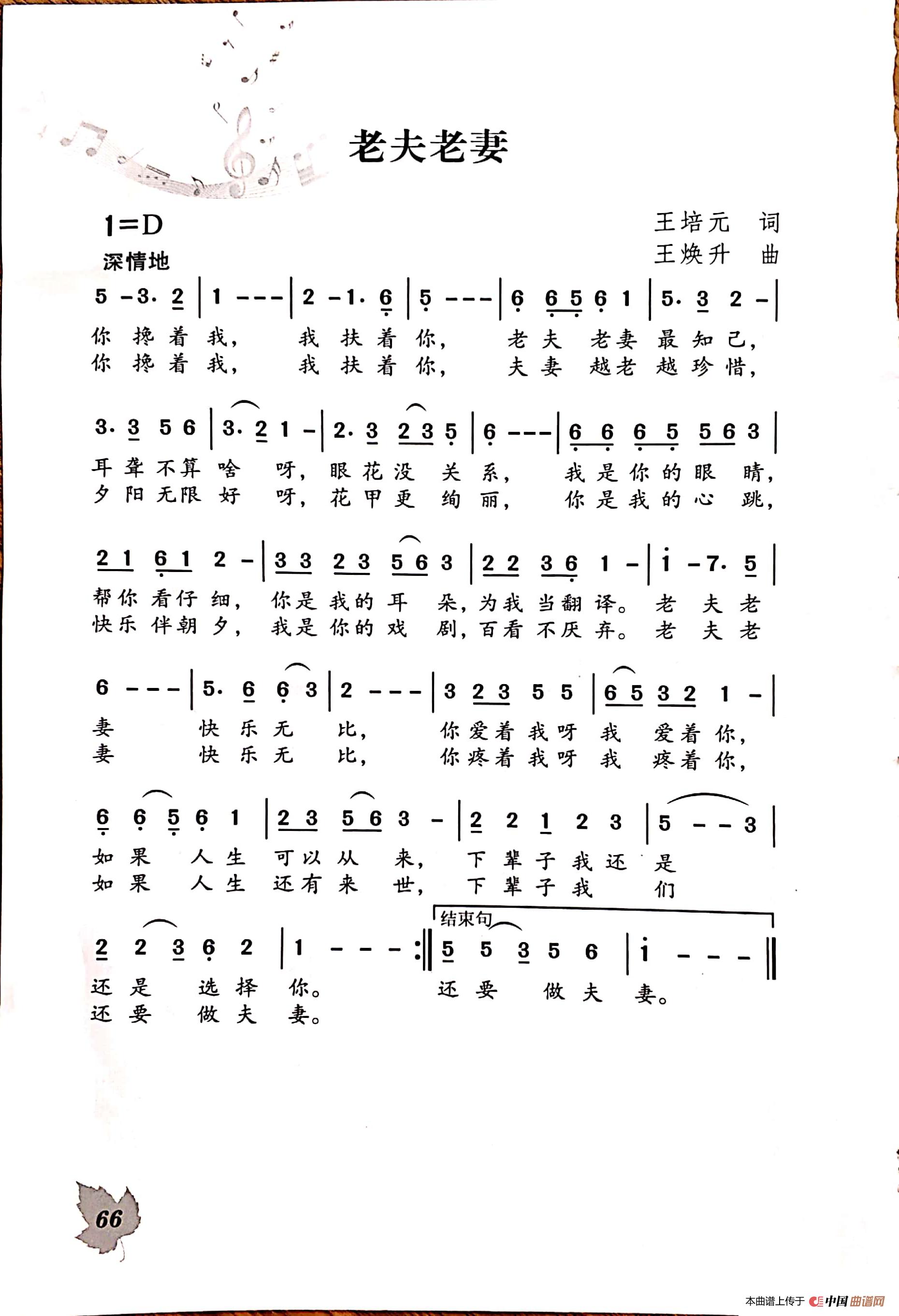 老夫老妻(1)_原文件名:新文档 2019-02-11 11.46.49_66.jpg