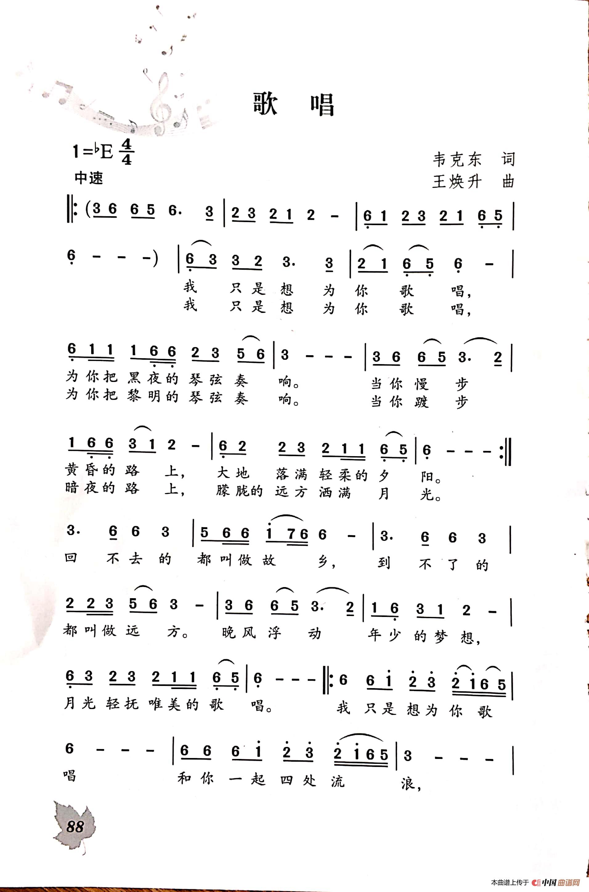 歌唱(1)_原文件名:新文档 2019-02-11 11.46.49_121.jpg