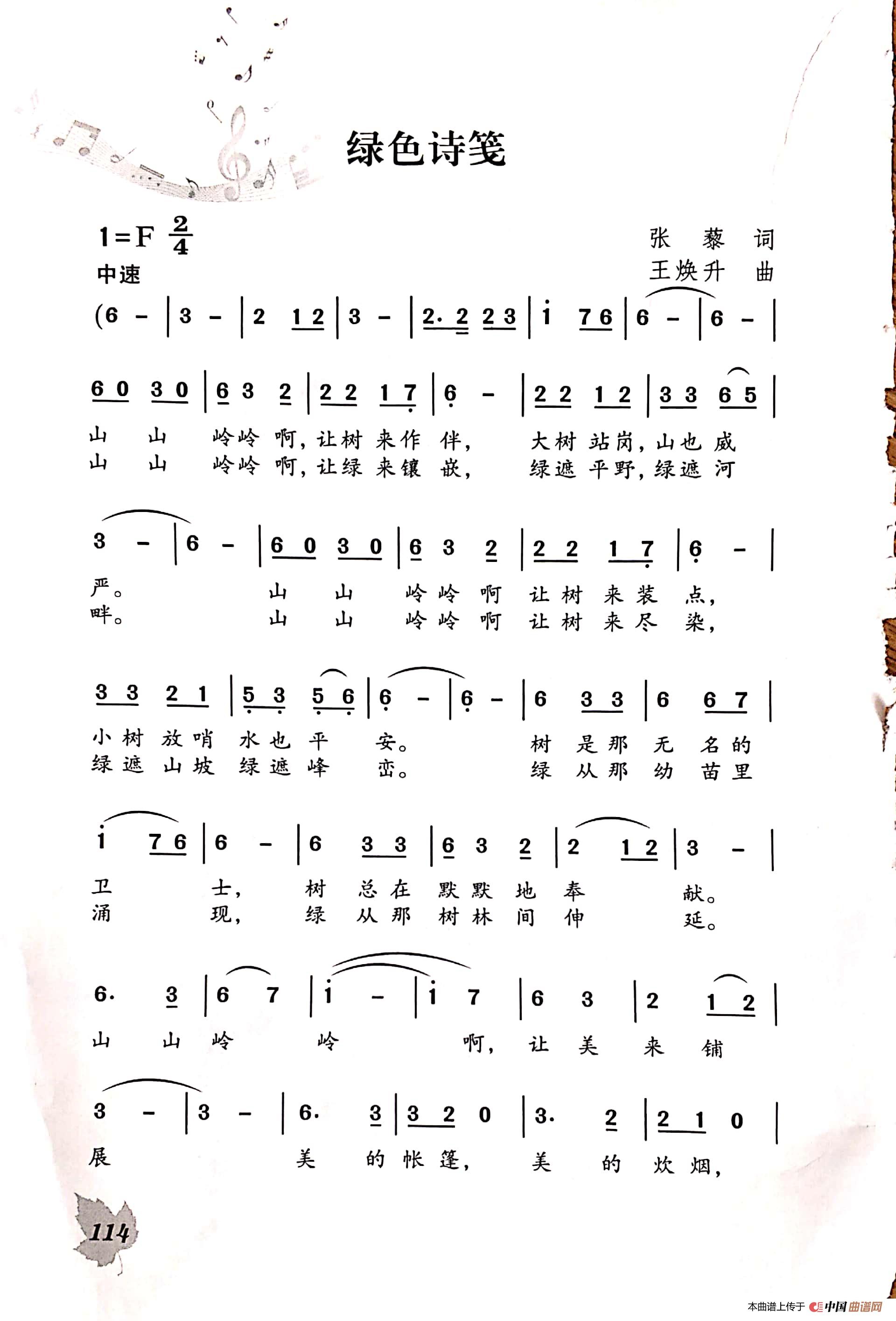 绿色诗笺(1)_原文件名:新文档 2019-02-11 11.46.49_147.jpg