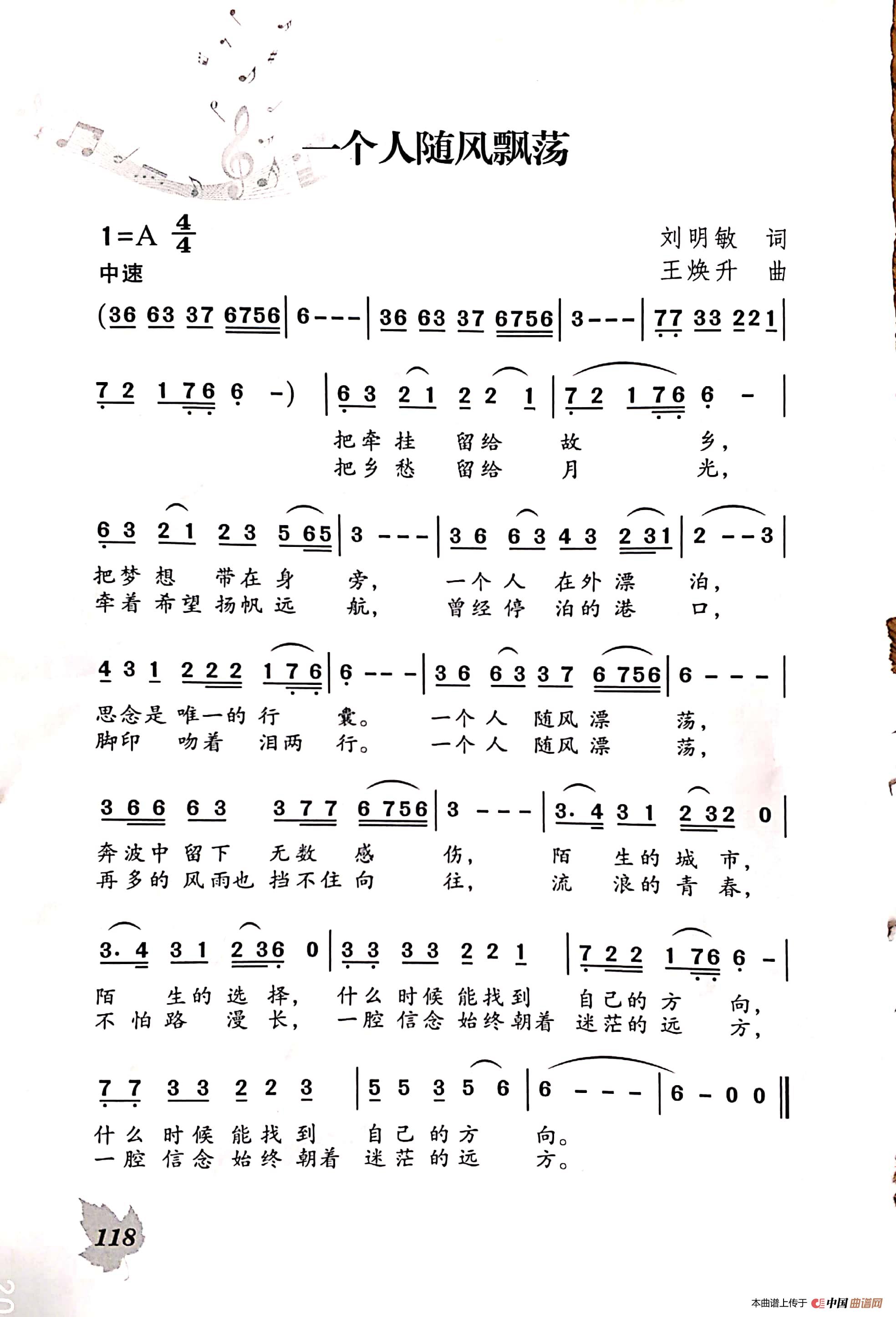 一个人随风飘荡(1)_原文件名:新文档 2019-02-11 11.46.49_151.jpg