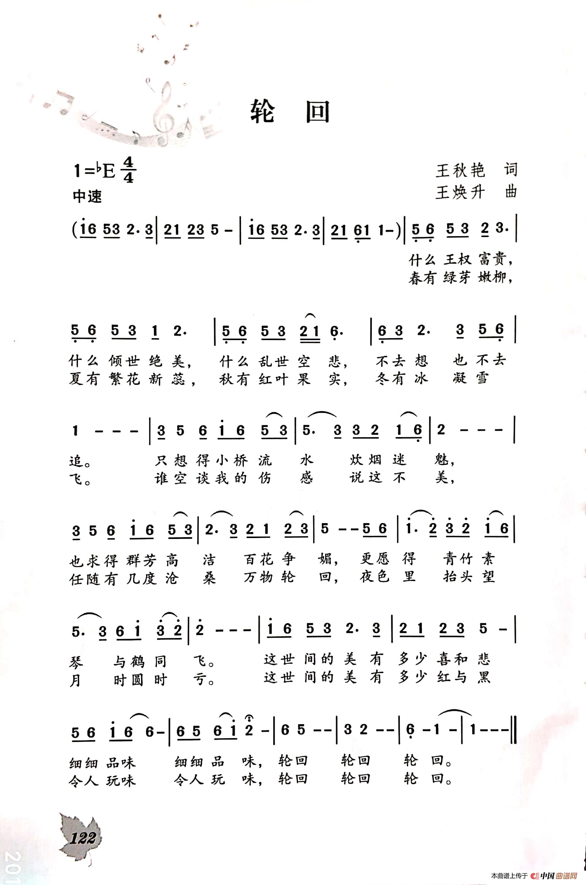 轮回(1)_原文件名:新文档 2019-02-11 11.46.49_155.jpg