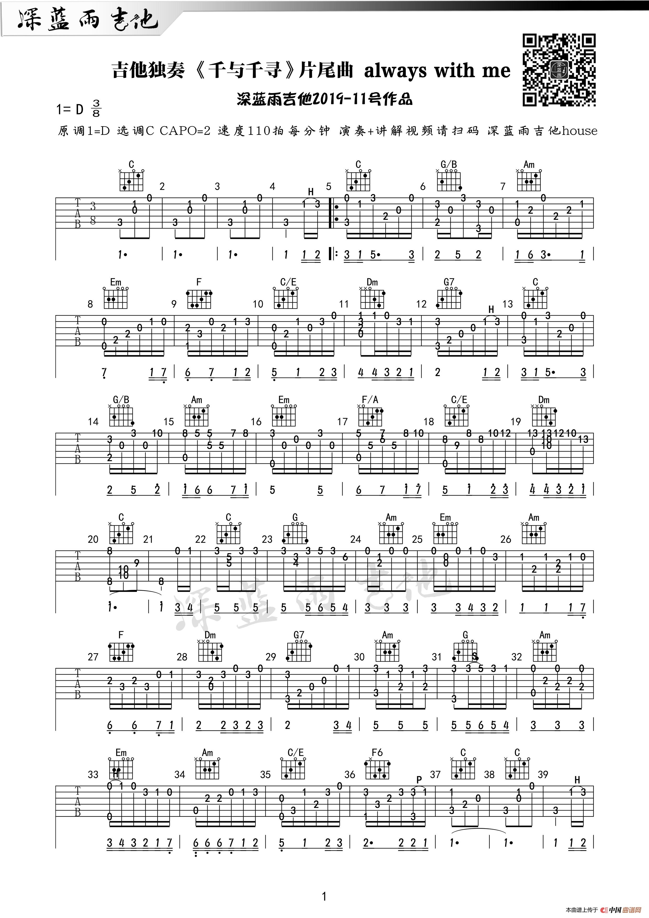千与千寻(1)_原文件名:独奏版 千与千寻01.jpg