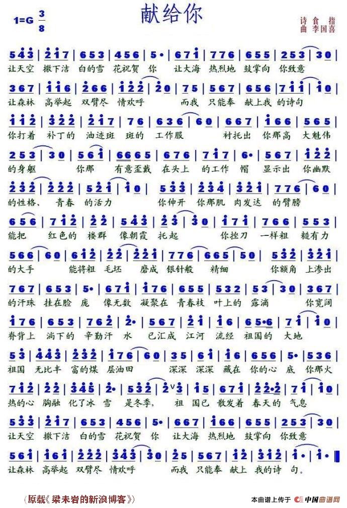 献给你(1)_原文件名:献给你(食指 诗).jpg