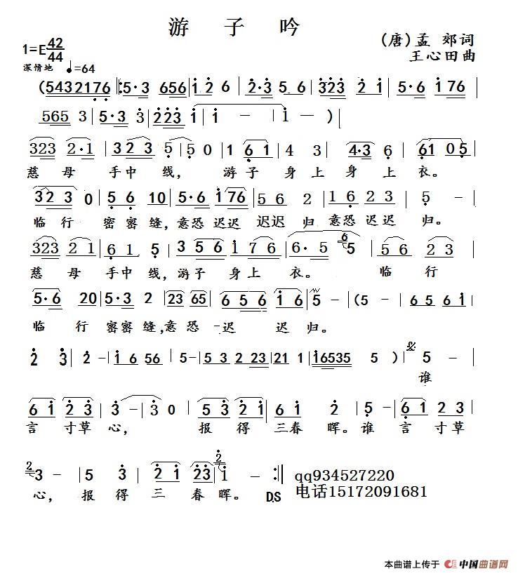 游子呤(1)_原文件名:游子吟 1.jpg