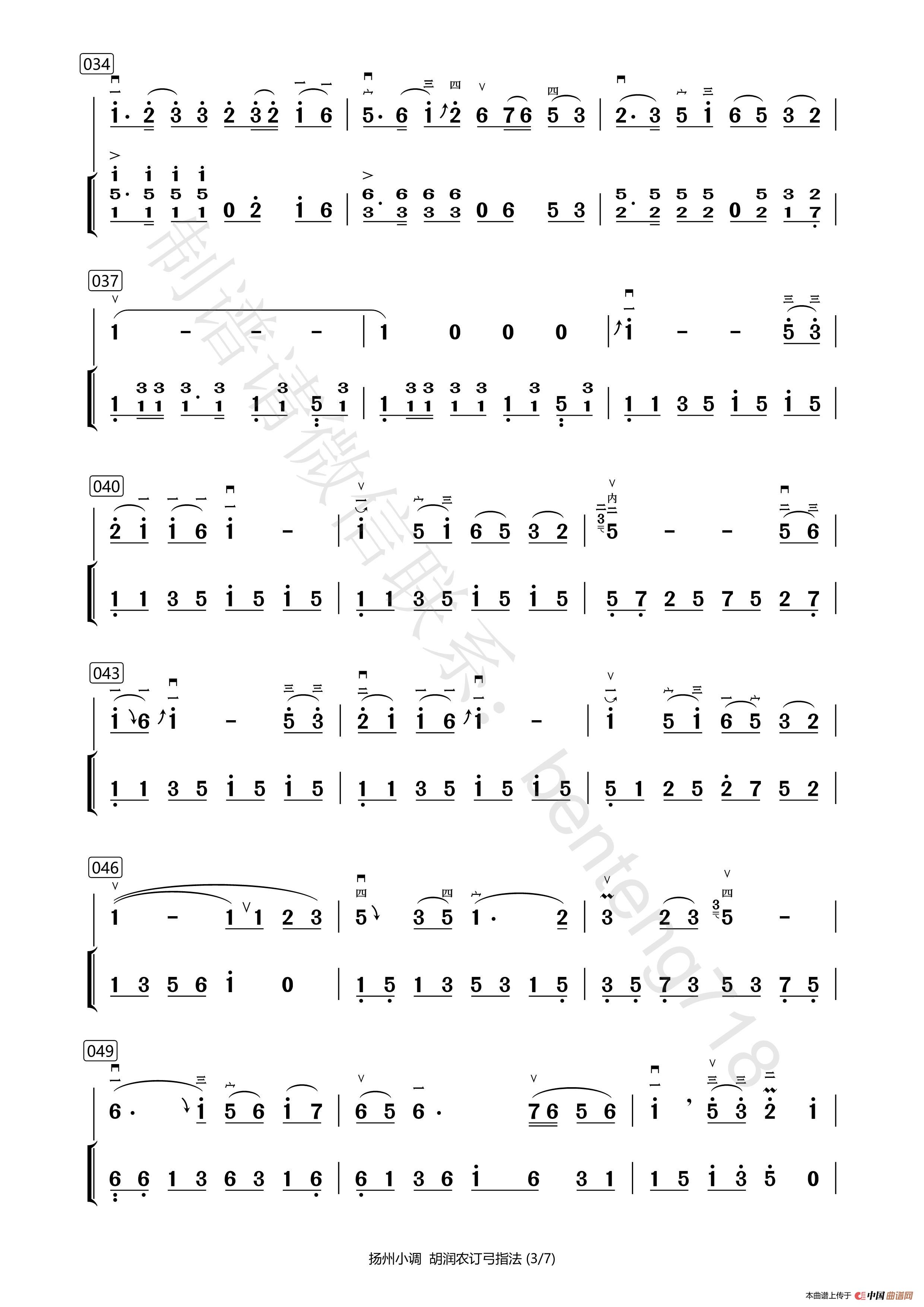 扬州小调(带扬琴伴奏)(1)_原文件名:扬州小调 胡润农订弓指法_Page3.jpg