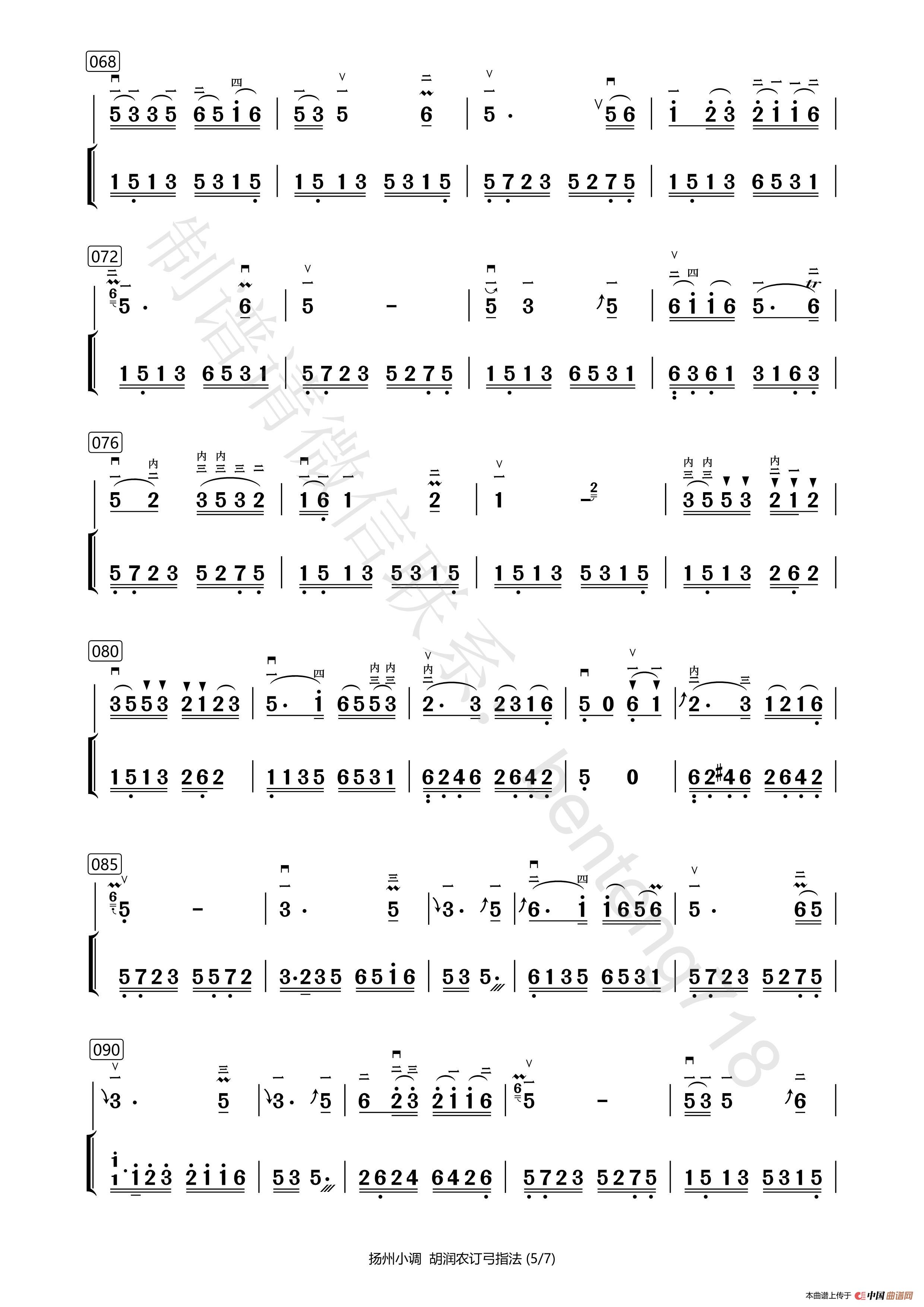 扬州小调(带扬琴伴奏)(1)_原文件名:扬州小调 胡润农订弓指法_Page5.jpg