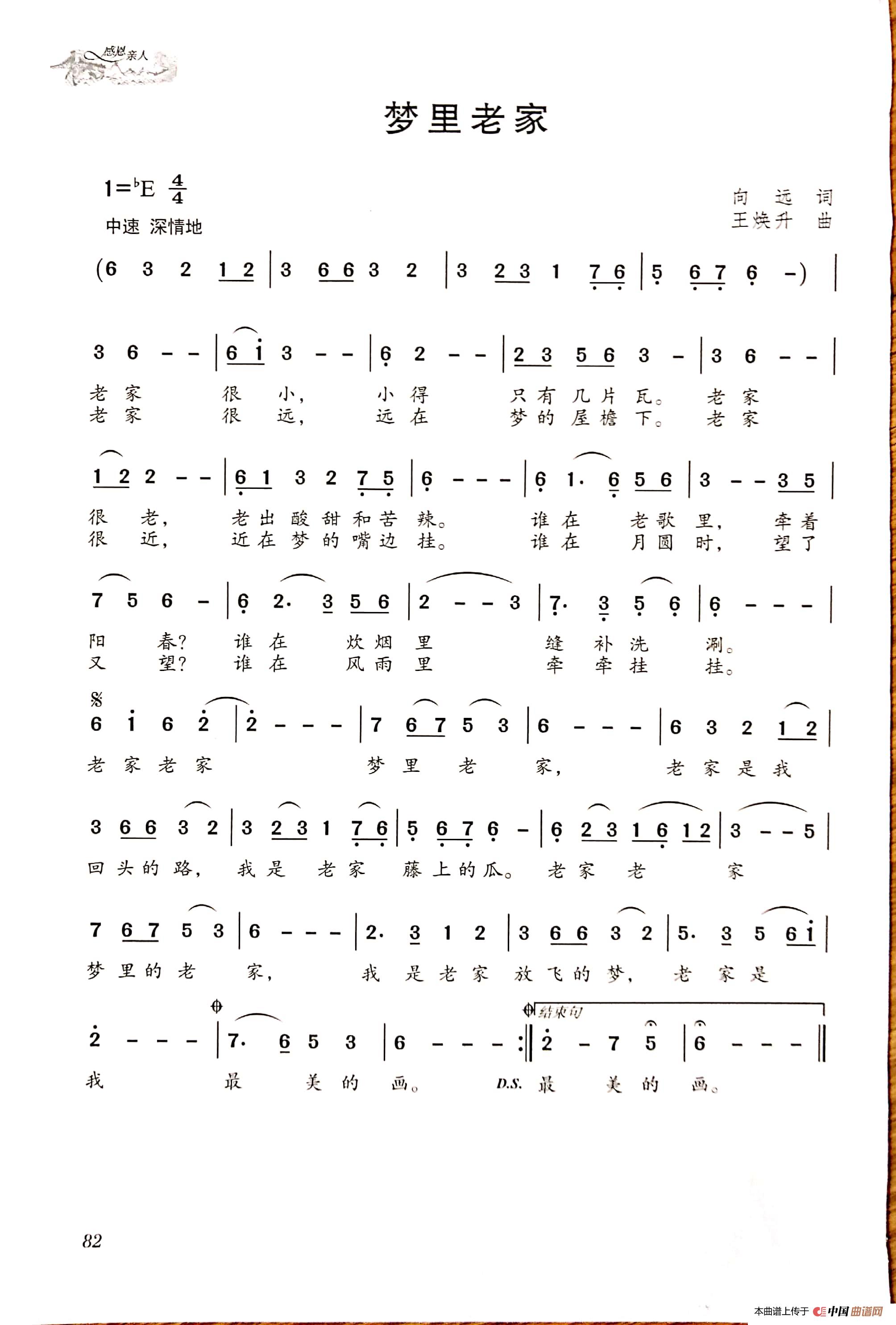 梦里老家(1)_原文件名：新文档 2019-02-11 11.46.49_293.jpg