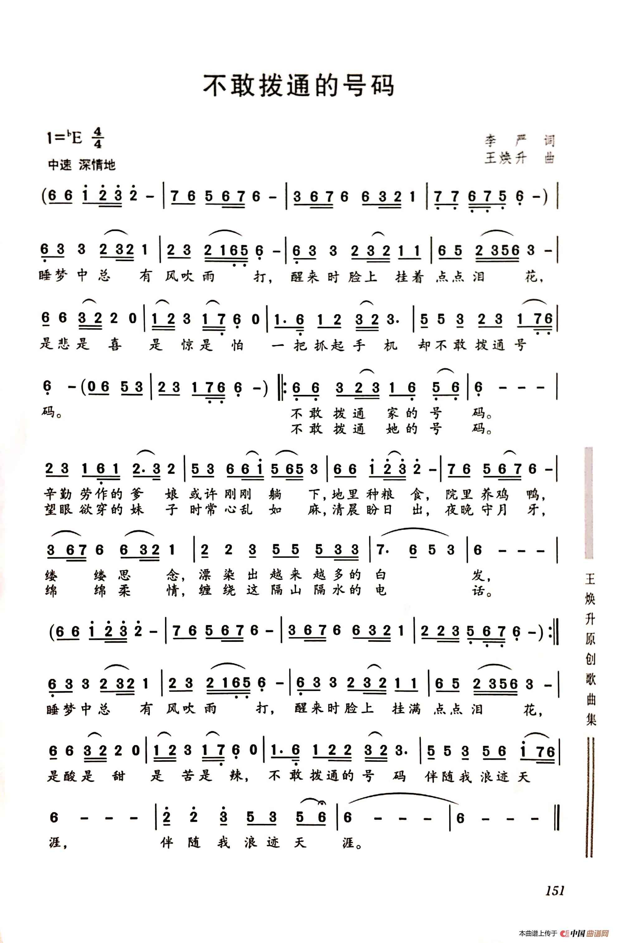 不敢拨通的号码(1)_原文件名：新文档 2019-02-11 11.46.49_221.jpg