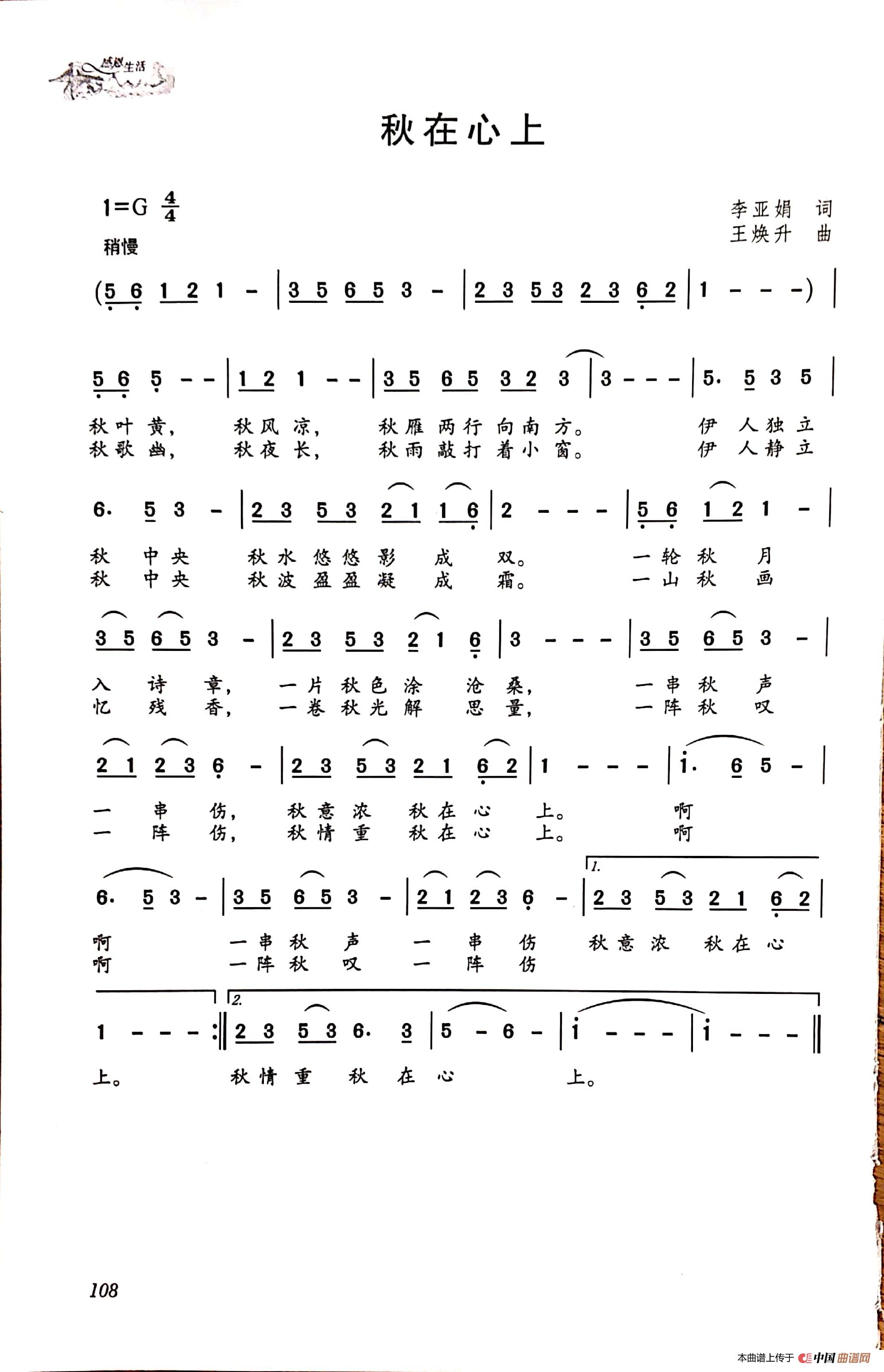 秋在心上(1)_原文件名:新文档 2019-02-11 11.46.49_265.jpg