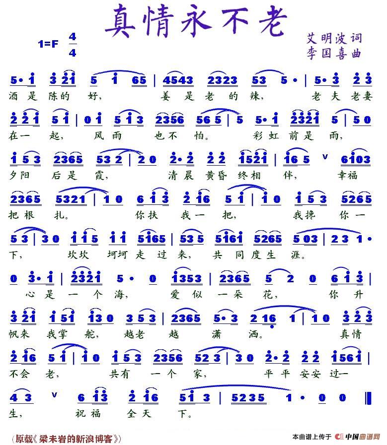 真情永不老(1)_原文件名:真情永不老.jpg