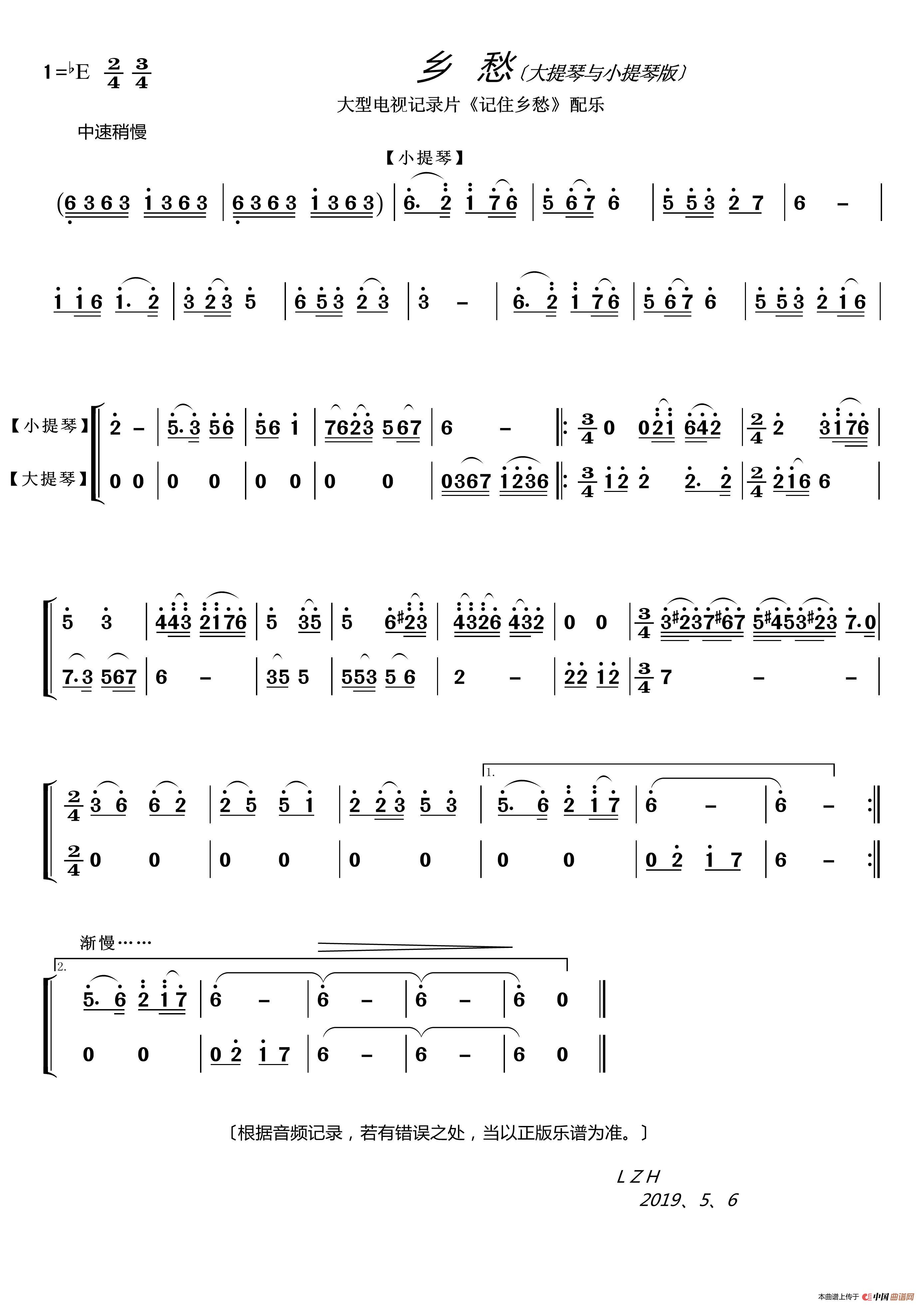 乡愁 大提琴与小提琴版(大型电视记录片《记住乡愁》配乐)(1)_原文件名:乡愁 小提琴与大提琴版.jpg