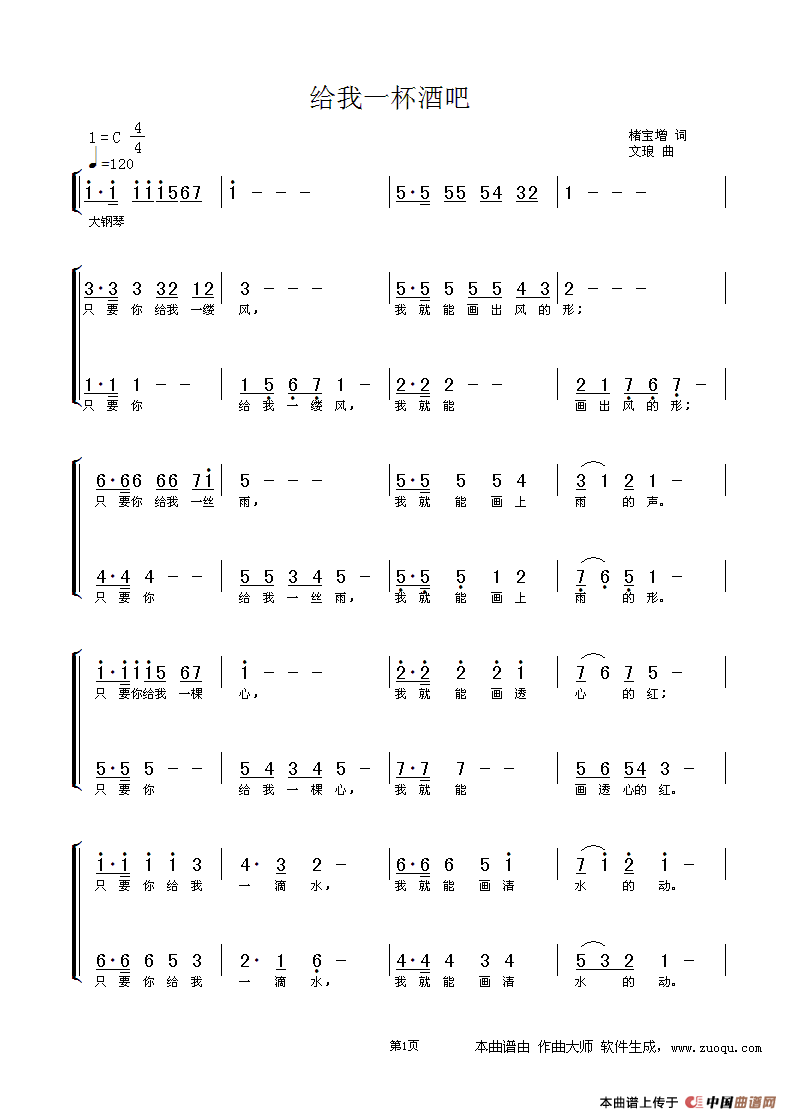 给我一杯酒(1)_原文件名:给我一杯酒吧 -1.gif
