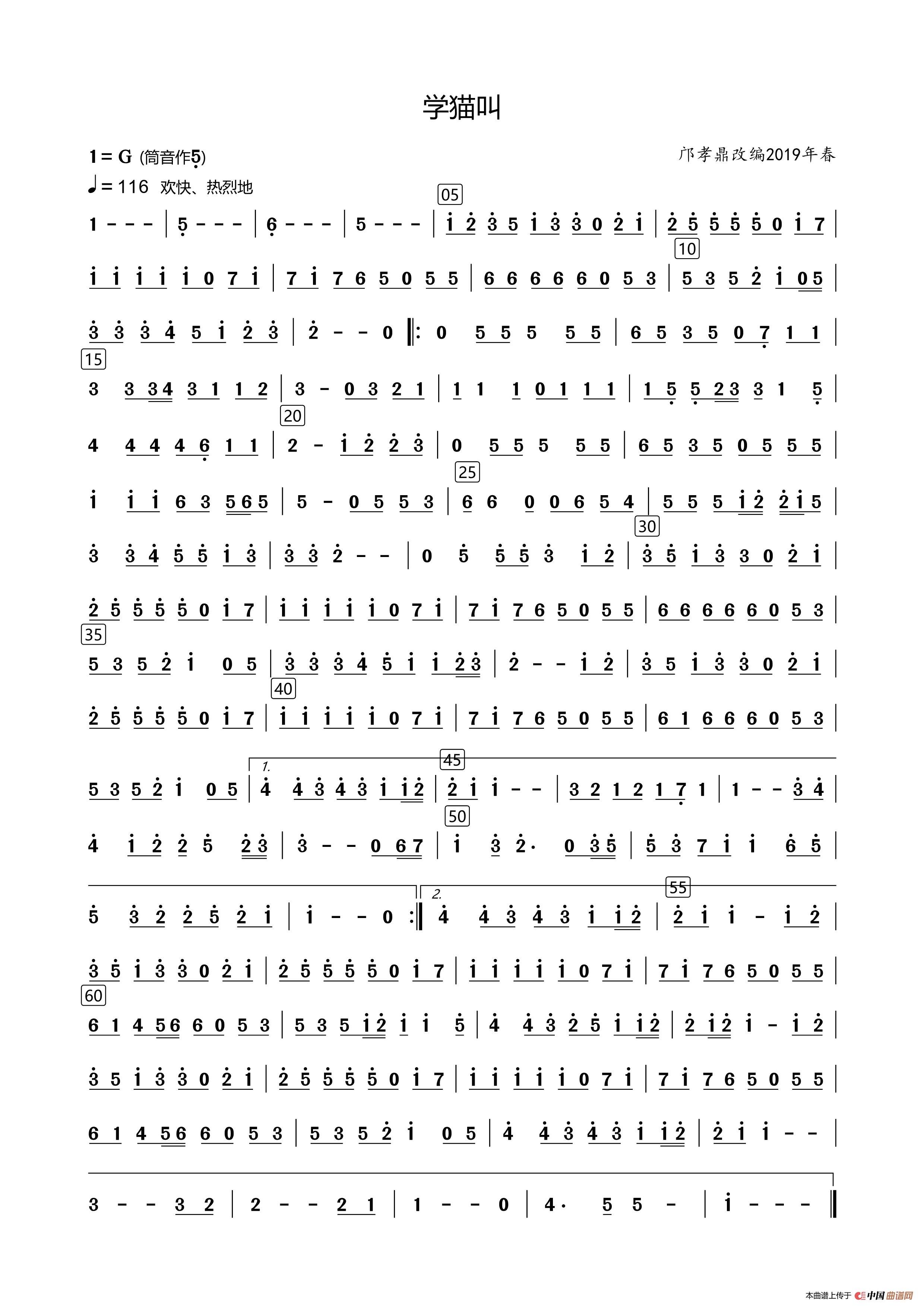 学猫叫(民乐版)(1)_原文件名:学猫叫.png