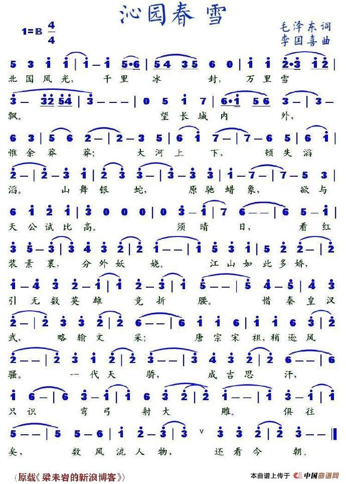 沁园春 雪(1)_原文件名:沁园春 雪.jpg