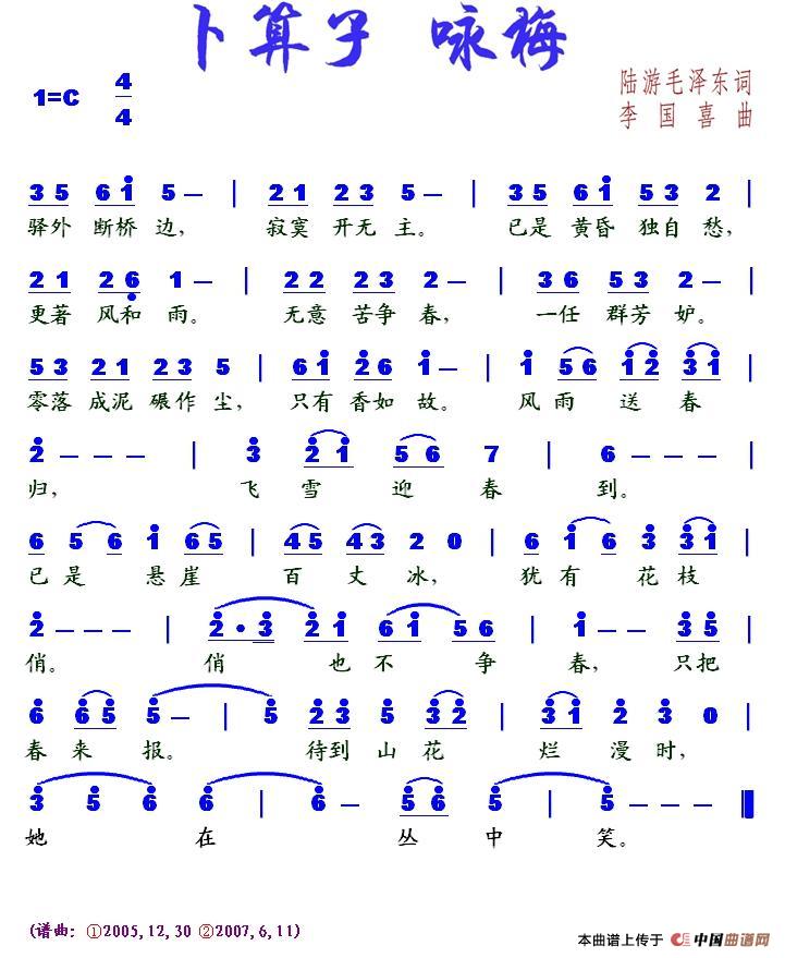 卜算子 咏梅(1)_原文件名:卜算子 咏梅.jpg