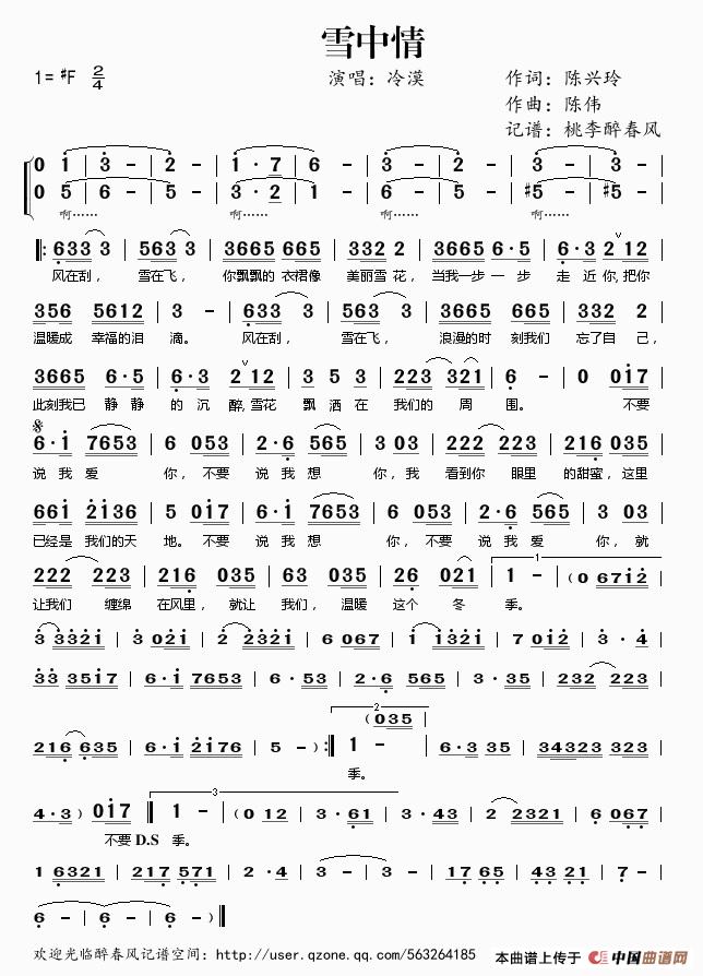 雪中情(1)_原文件名:雪中情1.jpg