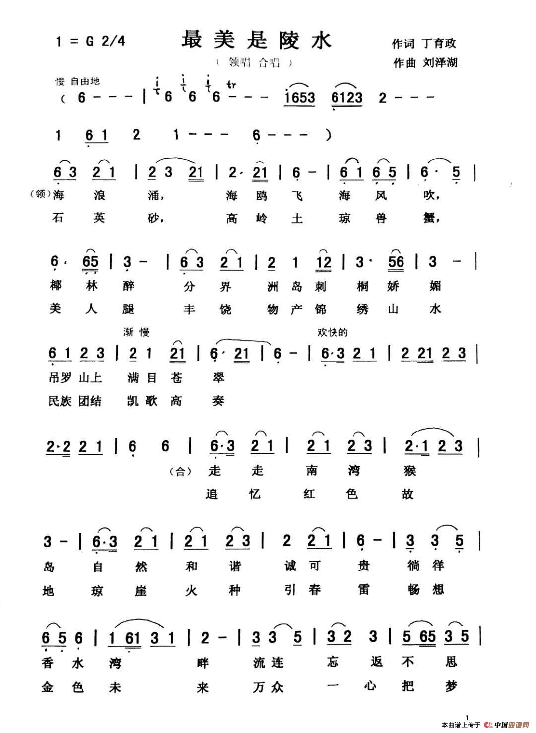 最美是陵水(佩芳 爱国)(1)_原文件名:b7e5e3769b97df3da4968d142736125.jpg