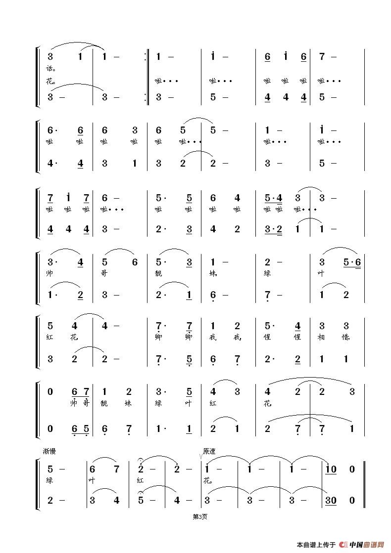 一把雨伞(女声二重唱)(1)_原文件名:ZuoquPic 2.jpg