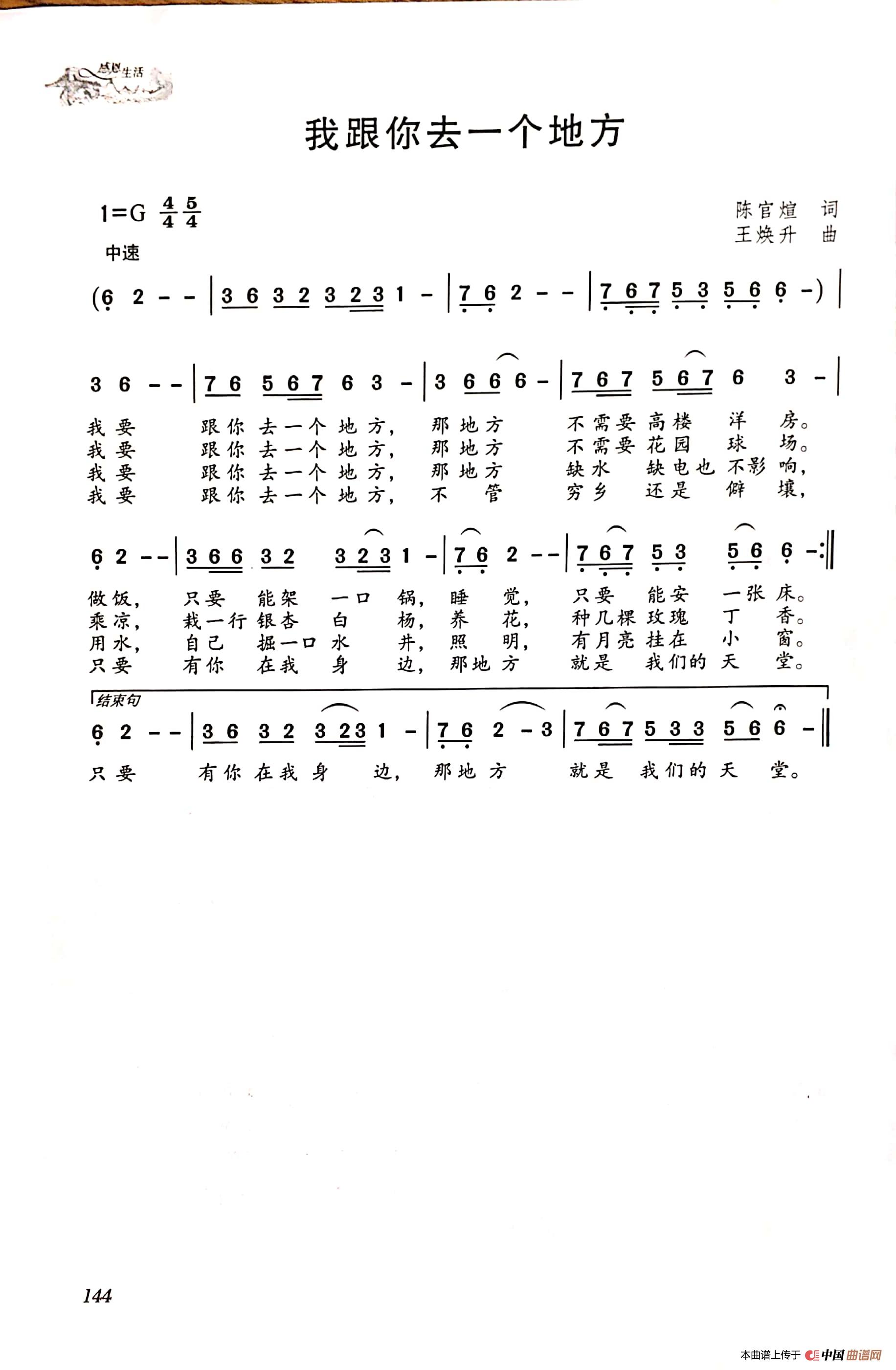 我跟你去一个地方(1)_原文件名:新文档 2019-02-11 11.46.49_229.jpg