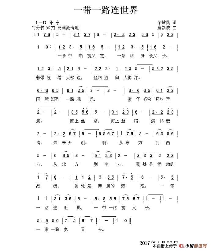 一带一路连世界 (1)_原文件名:一带一路连世界 .jpg