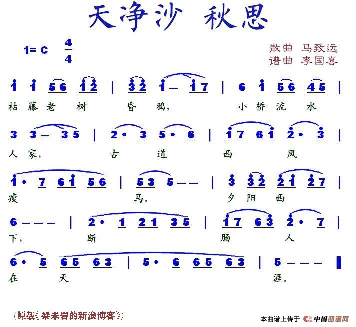 天净沙 秋思(1)_原文件名:天净沙 秋思.jpg