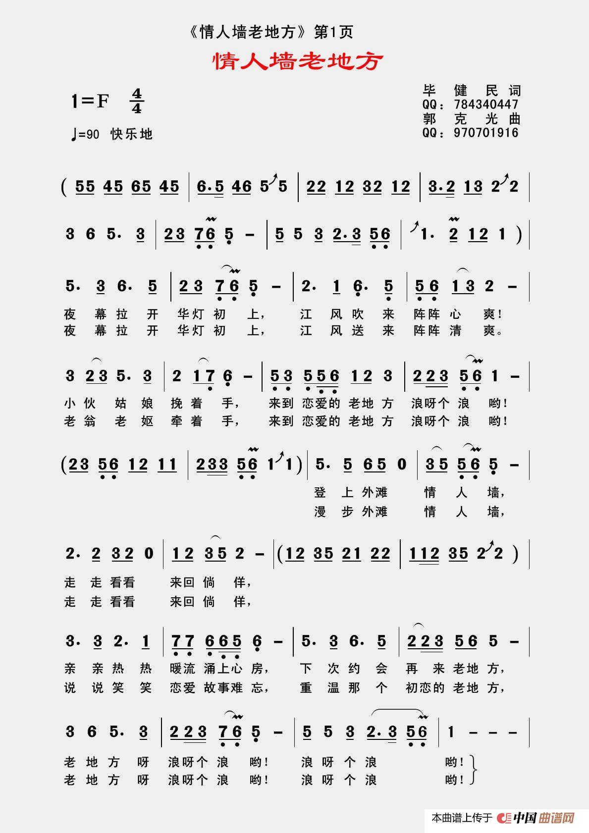 情人墙 老地方(1)_原文件名:情人墙老地方上.jpg