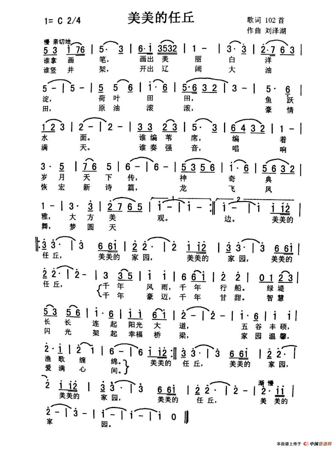 美美的任丘（佩芳 常榕）