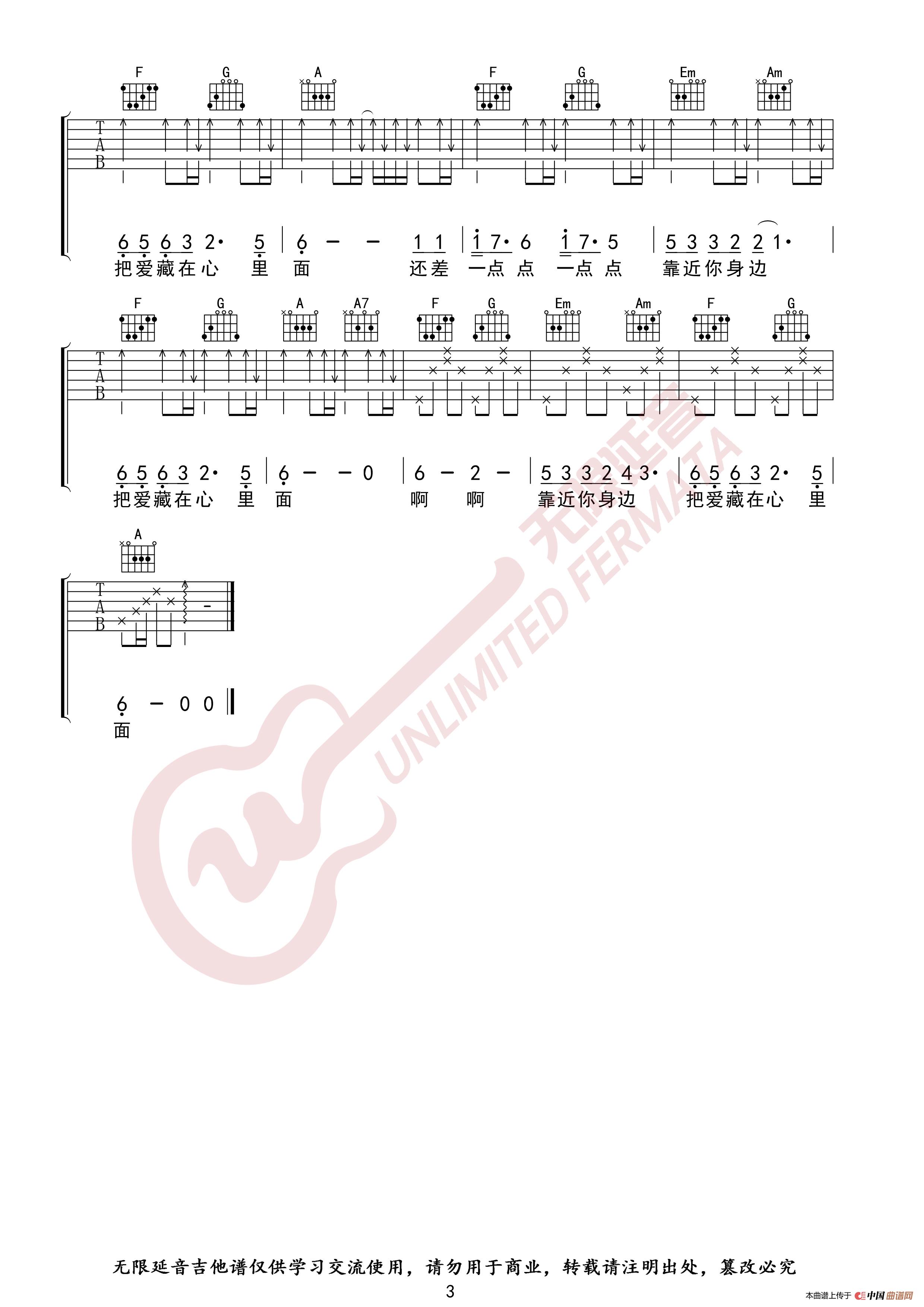 房东的猫 蝴蝶之夏 吉他谱 C调指法(无限延音编配)(1)_原文件名:蝴蝶之夏03.jpg