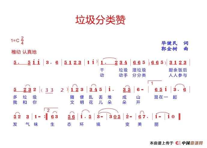 垃圾分类赞 (1)_原文件名:垃圾分类彩色版最后定.jpg