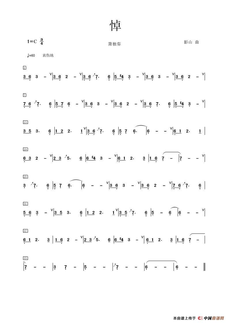 悼(箫独奏)(1)_原文件名:悼.jpg