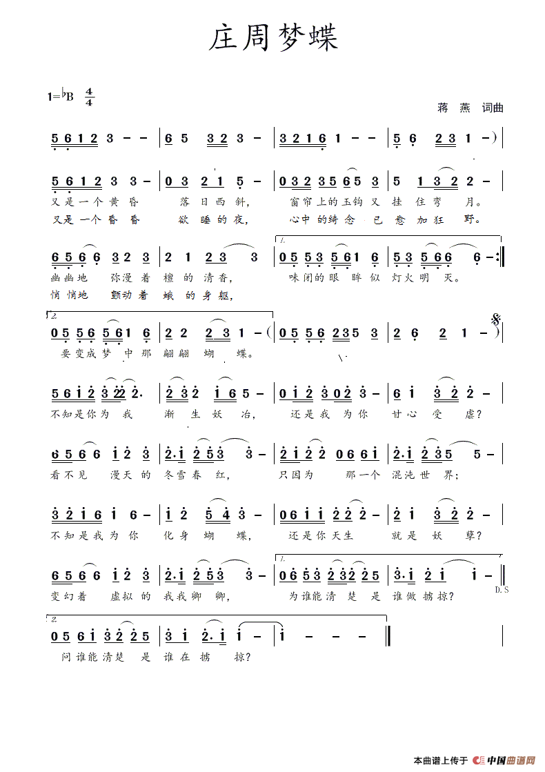 庄周梦蝶(蒋燕 词曲)(1)_原文件名:庄周梦蝶.gif