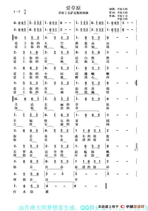 国歌萨克斯曲谱_萨克斯回家曲谱(3)