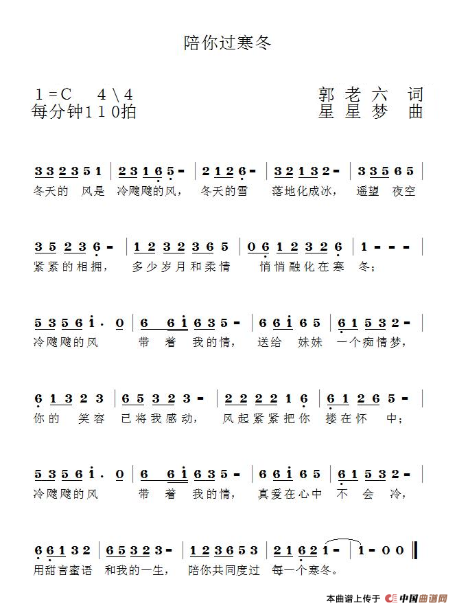 陪你过寒冬(1)_原文件名:陪你过寒冬.png