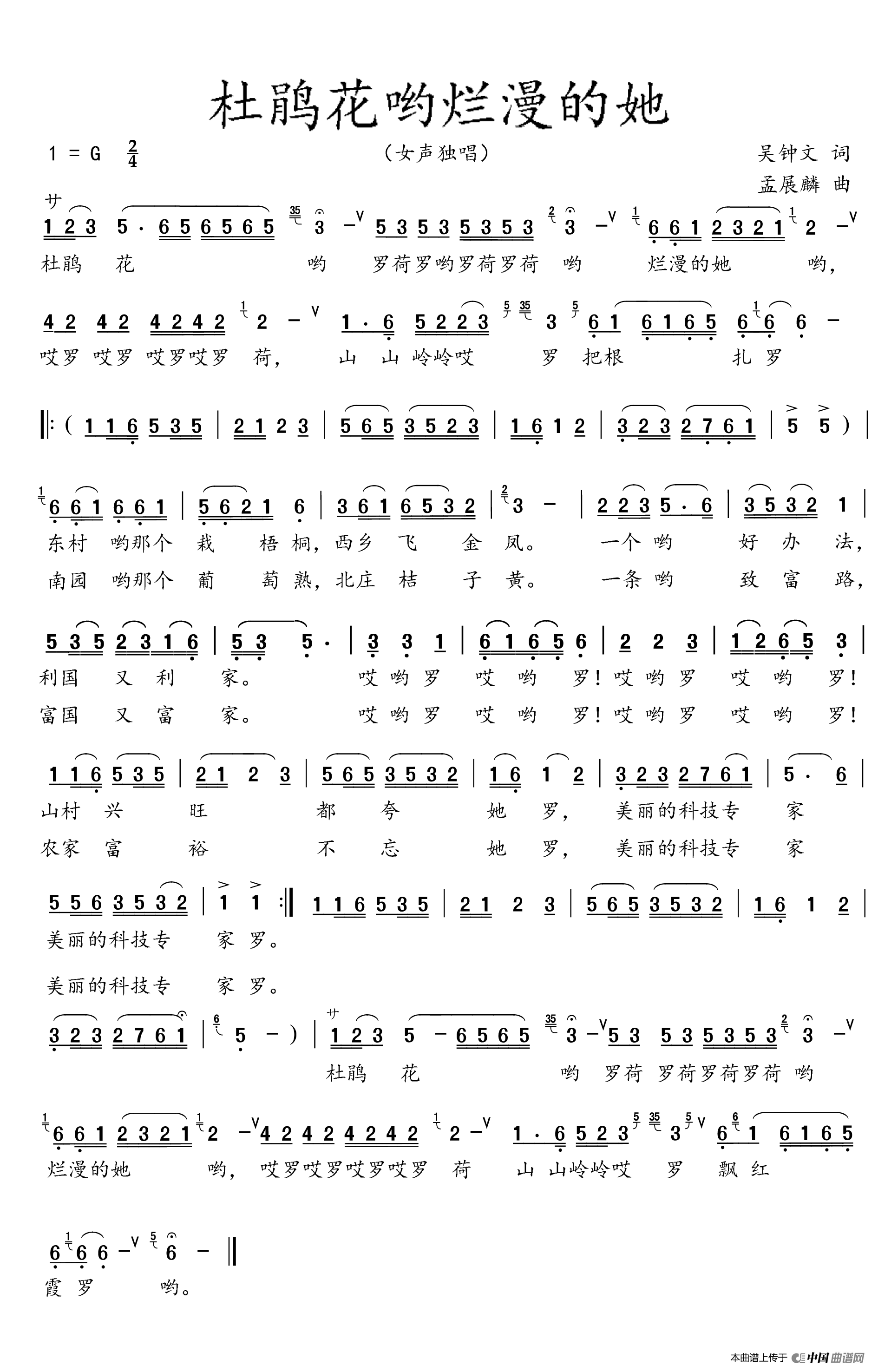 杜鹃花哟烂浪的她(1)_原文件名:杜鹃花哟烂漫的她 拷贝.gif