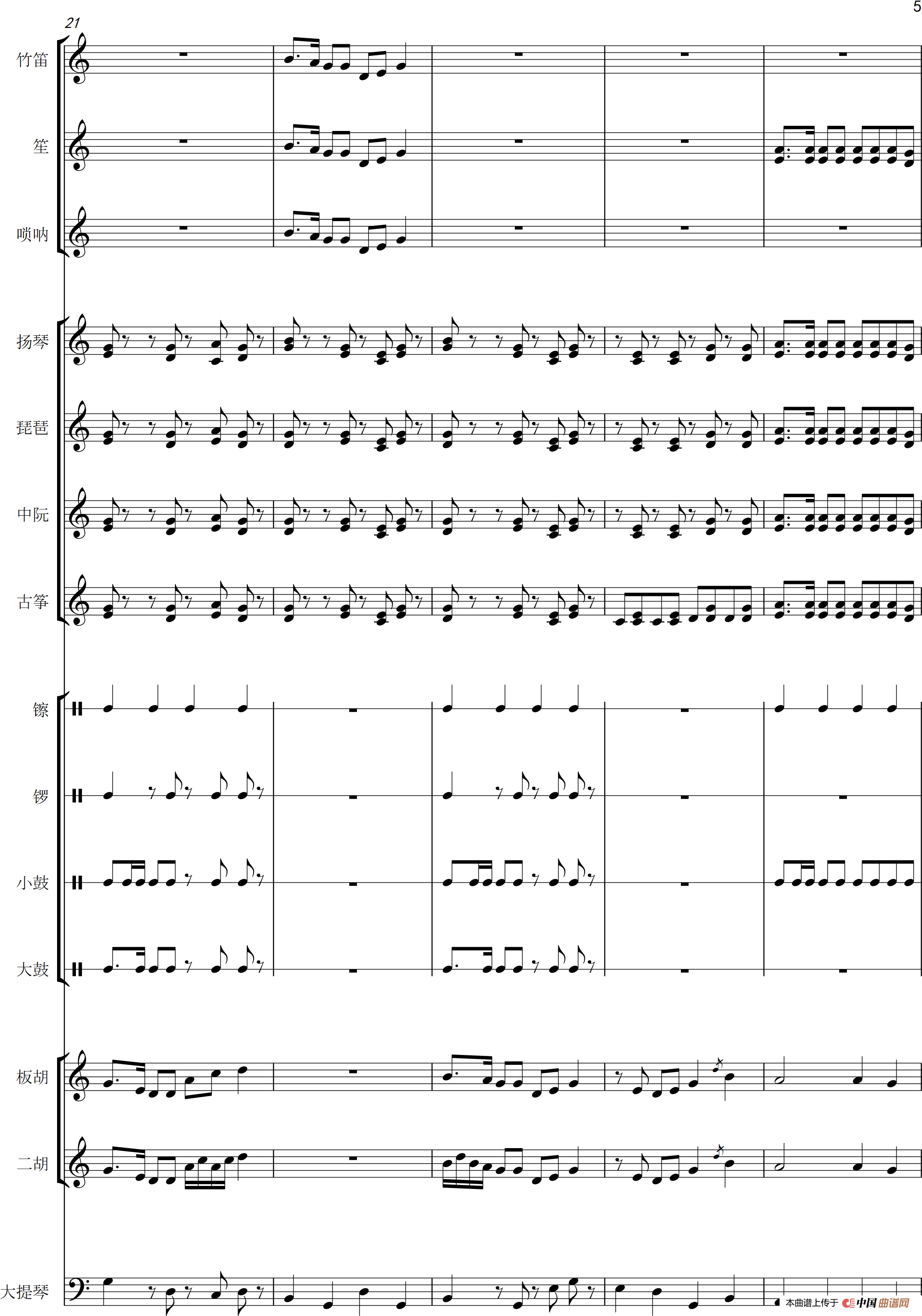 开场曲(民乐合奏总谱)(1)_原文件名:开场曲_0005.png