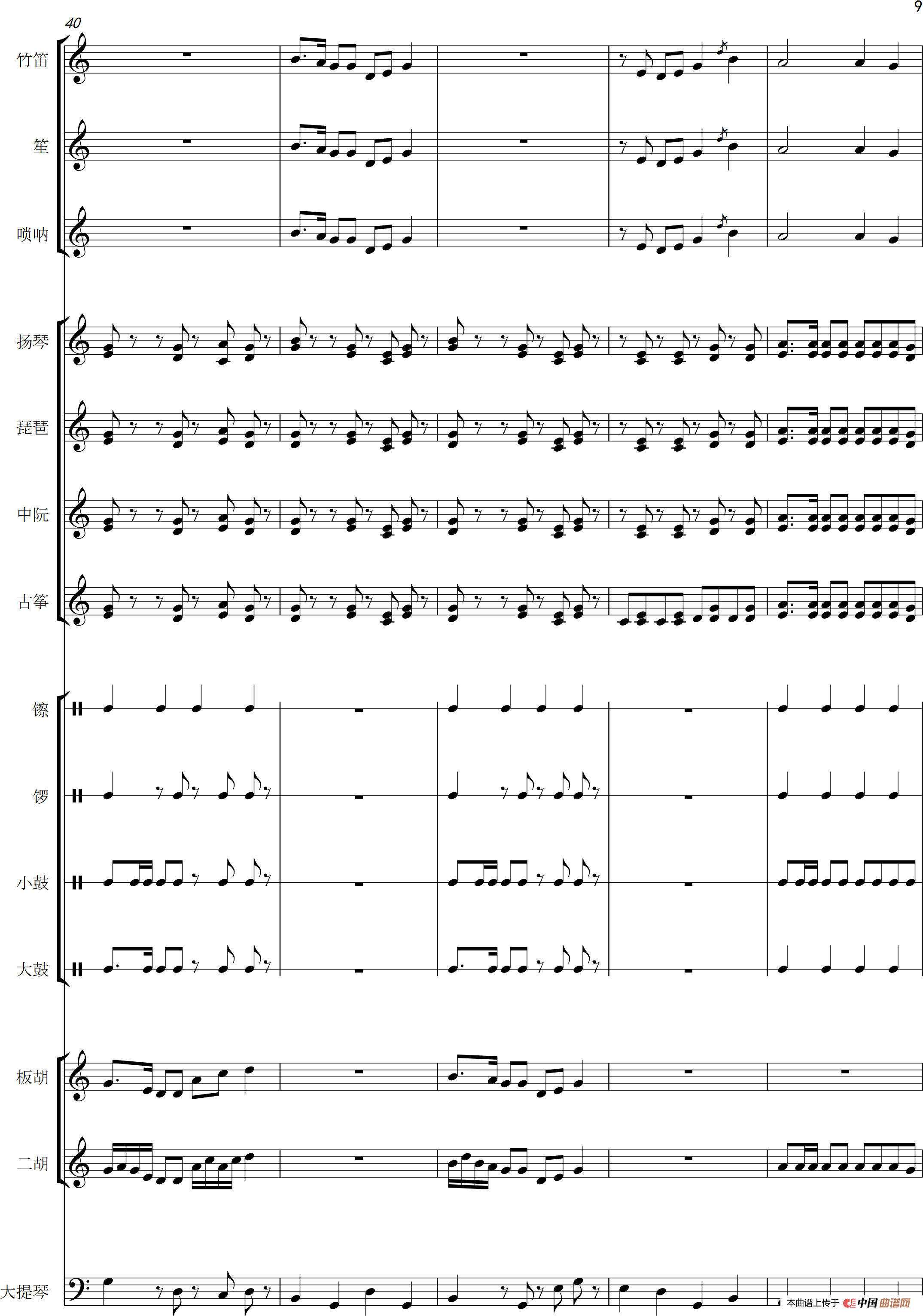 开场曲(民乐合奏总谱)(1)_原文件名:开场曲_0009.png