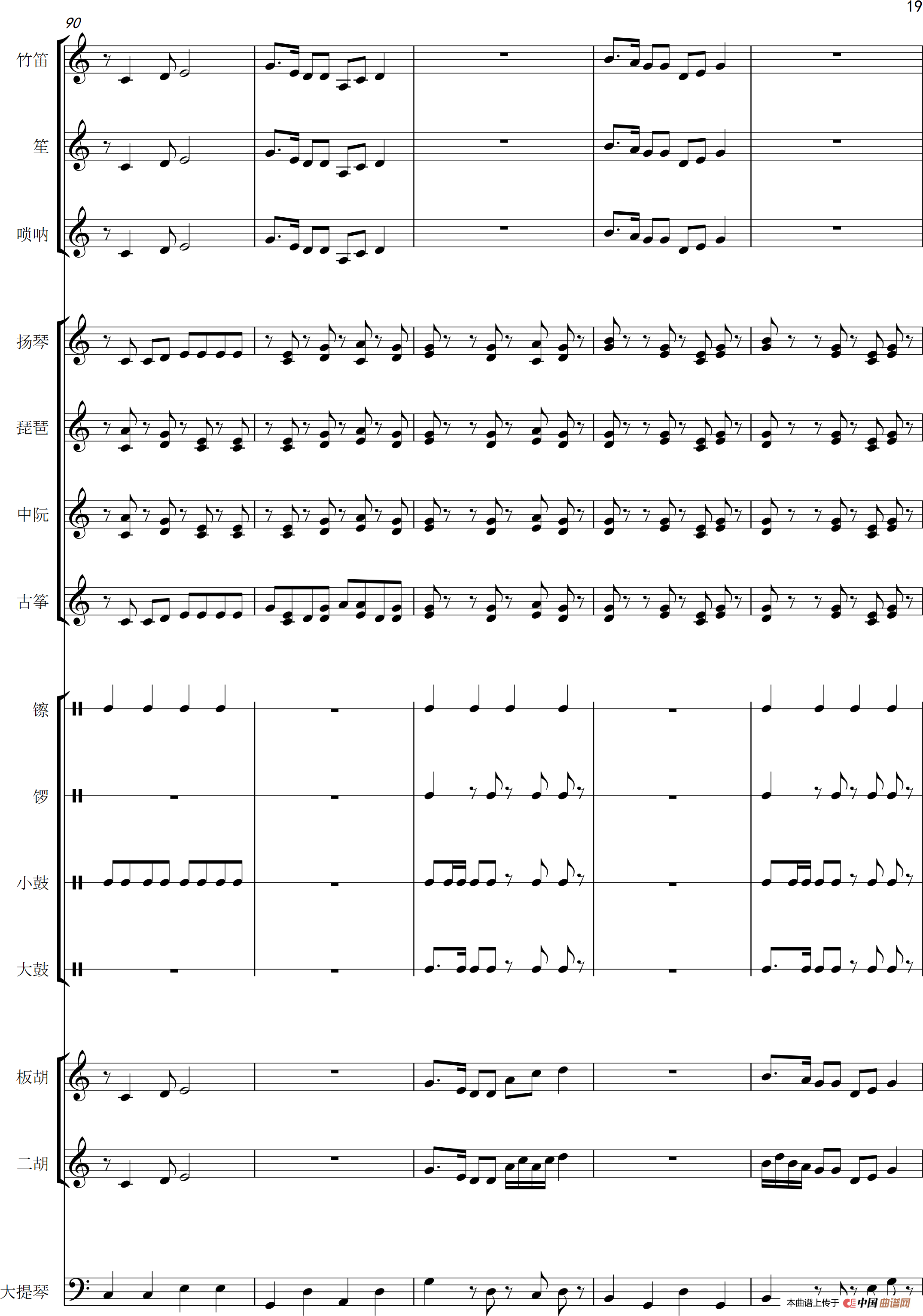 开场曲(民乐合奏总谱)(1)_原文件名:开场曲_0019.png