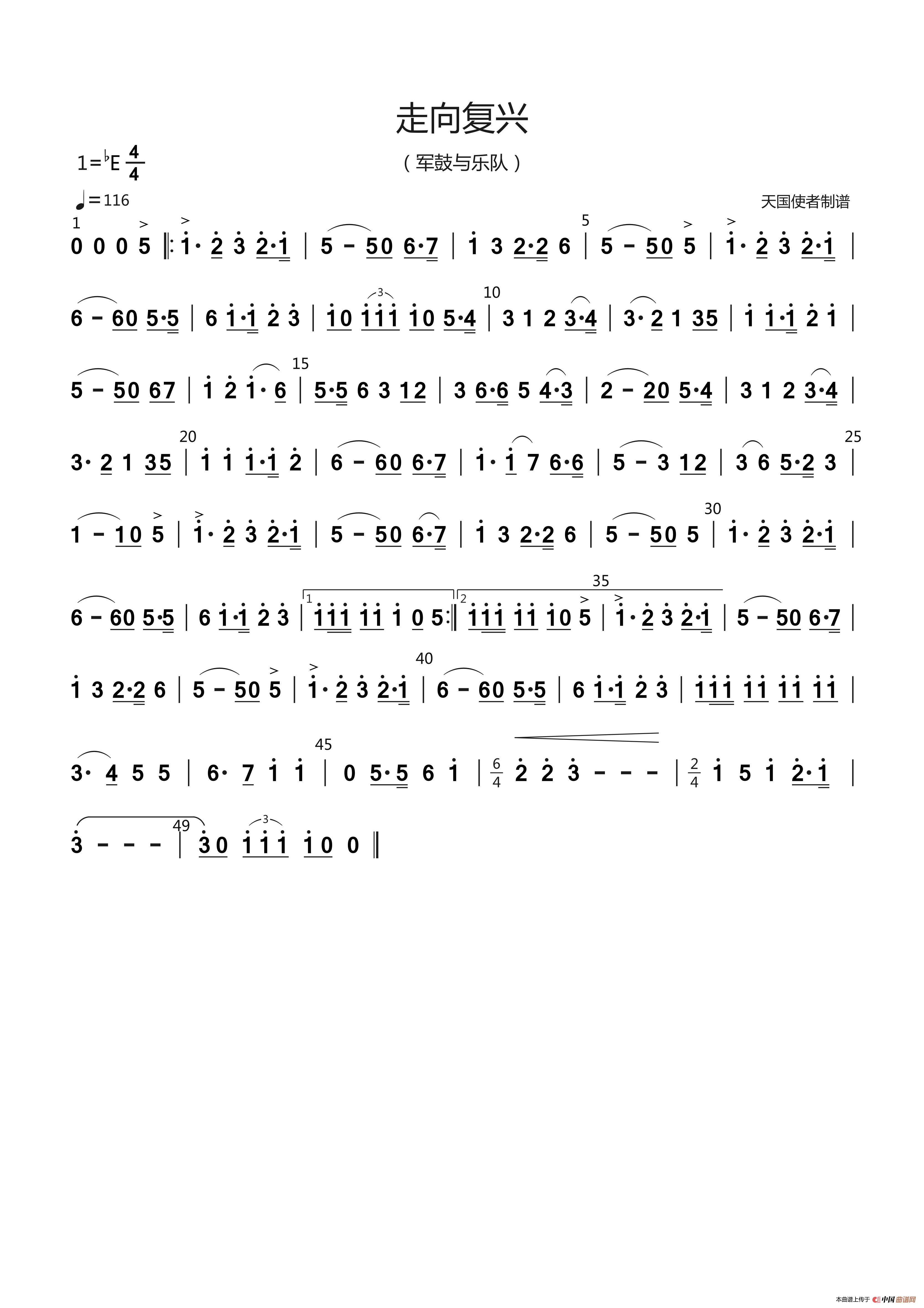 走向复兴(乐队与军鼓)(1)_原文件名:032056b1be7f28a303cec9ad9da6fb9c_62336117601568201082.jpg