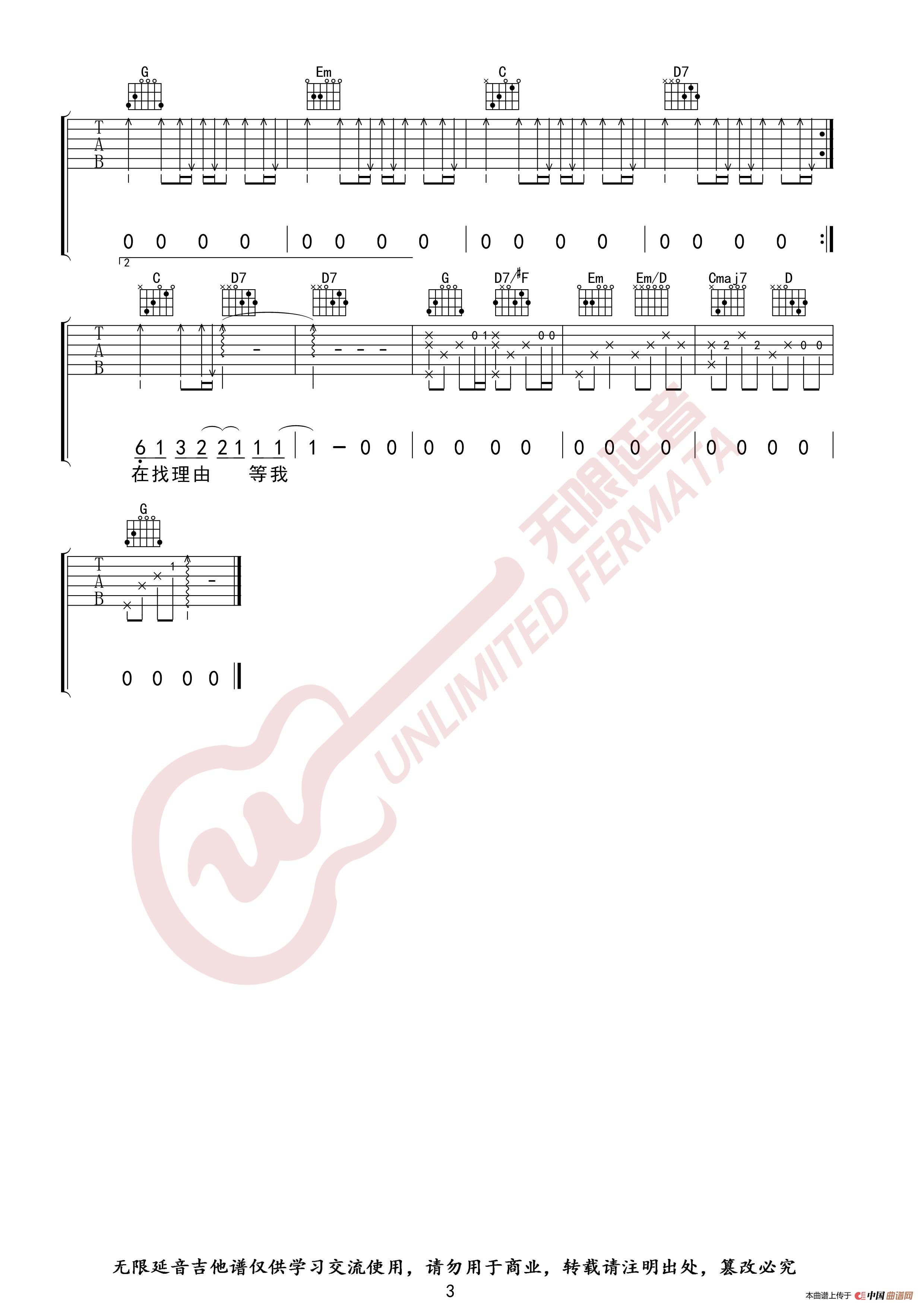 周杰伦 说好不哭 吉他谱 G调指法(无限延音编配)(1)_原文件名:说好不哭03.jpg